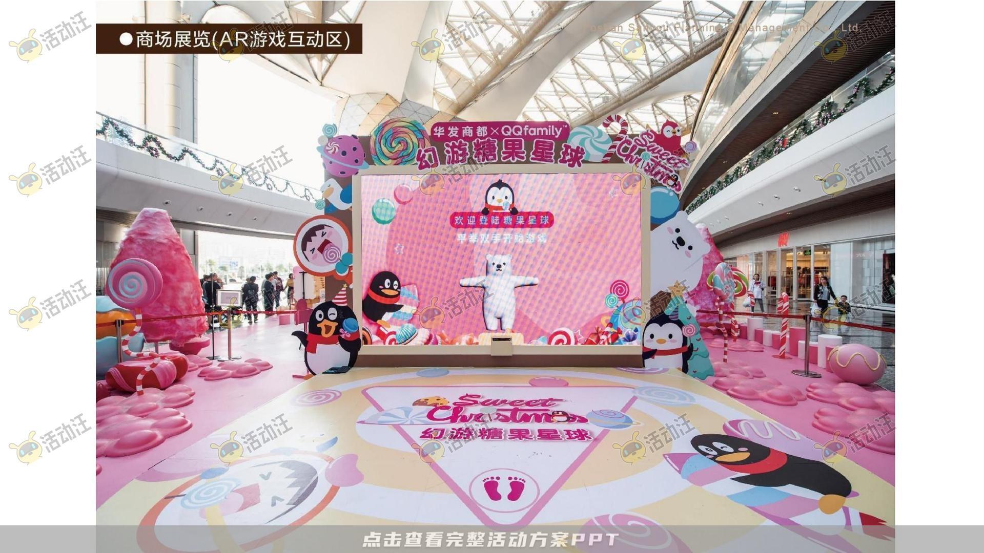 QQ健康中国你我同行