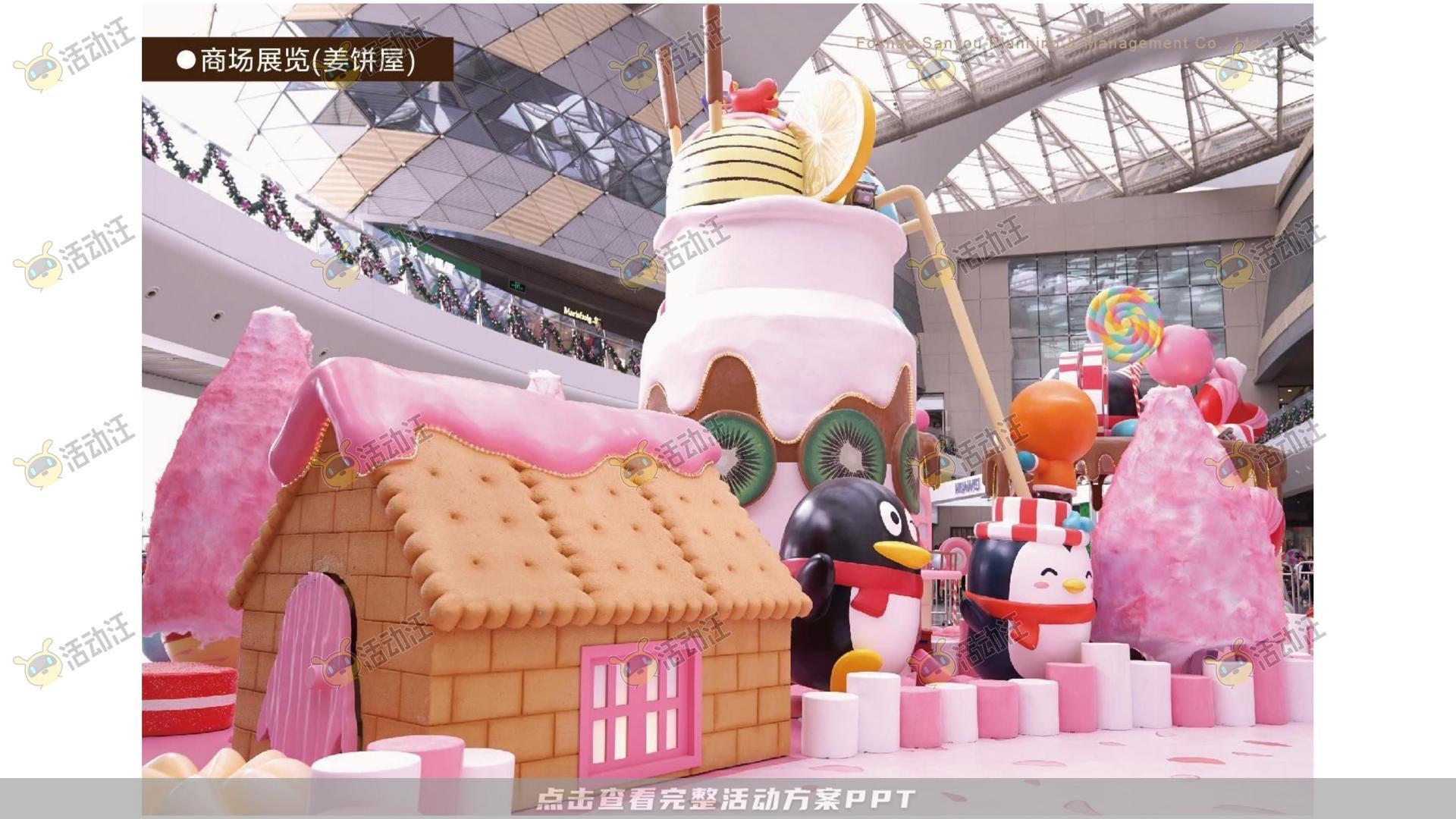 QQ健康中国你我同行