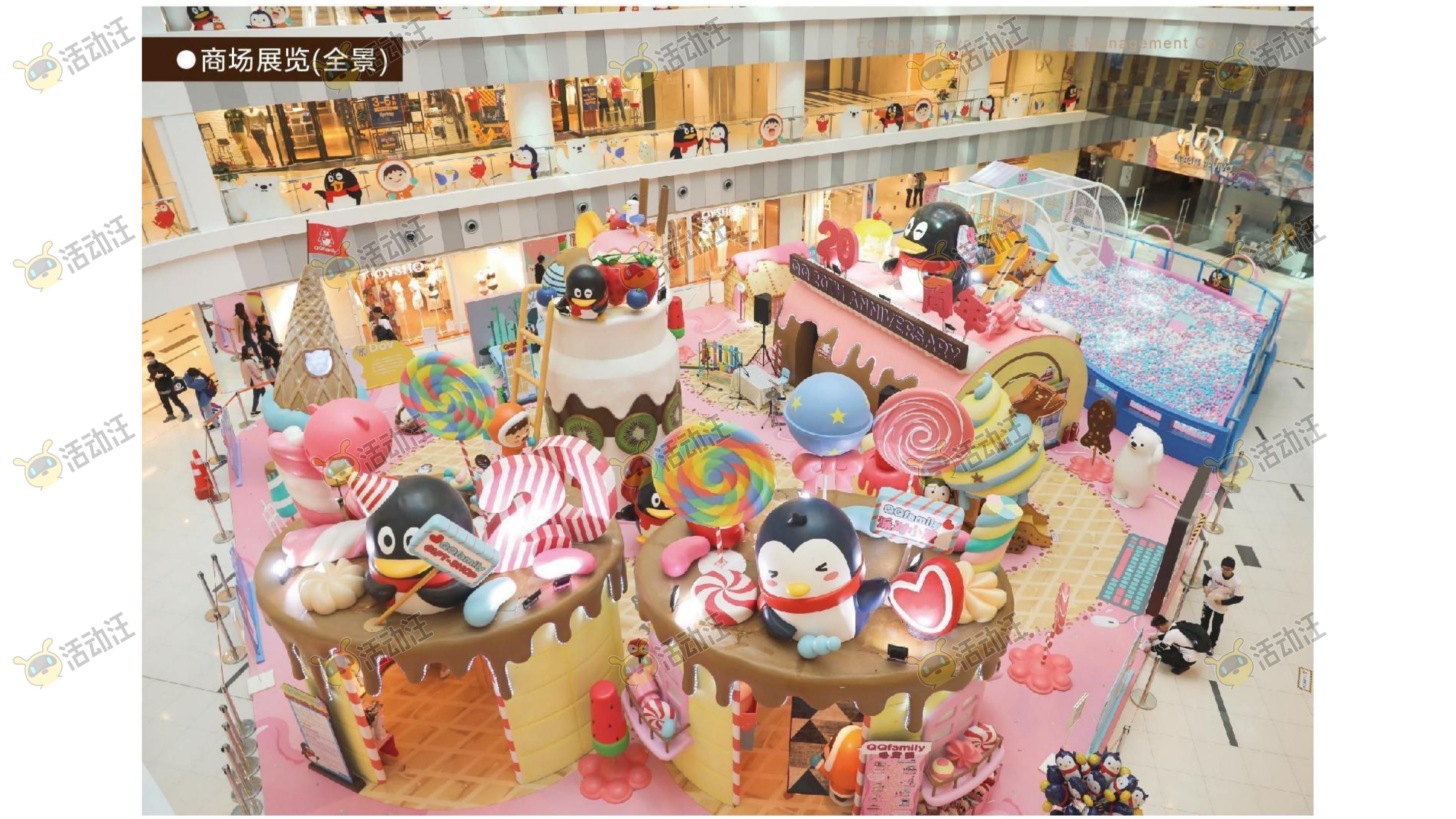 QQ健康中国你我同行