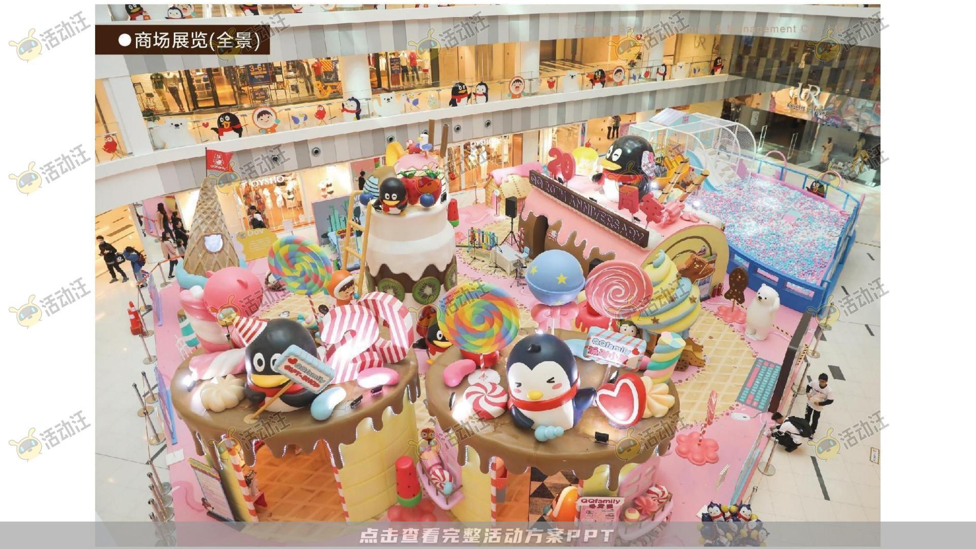 QQ健康中国你我同行