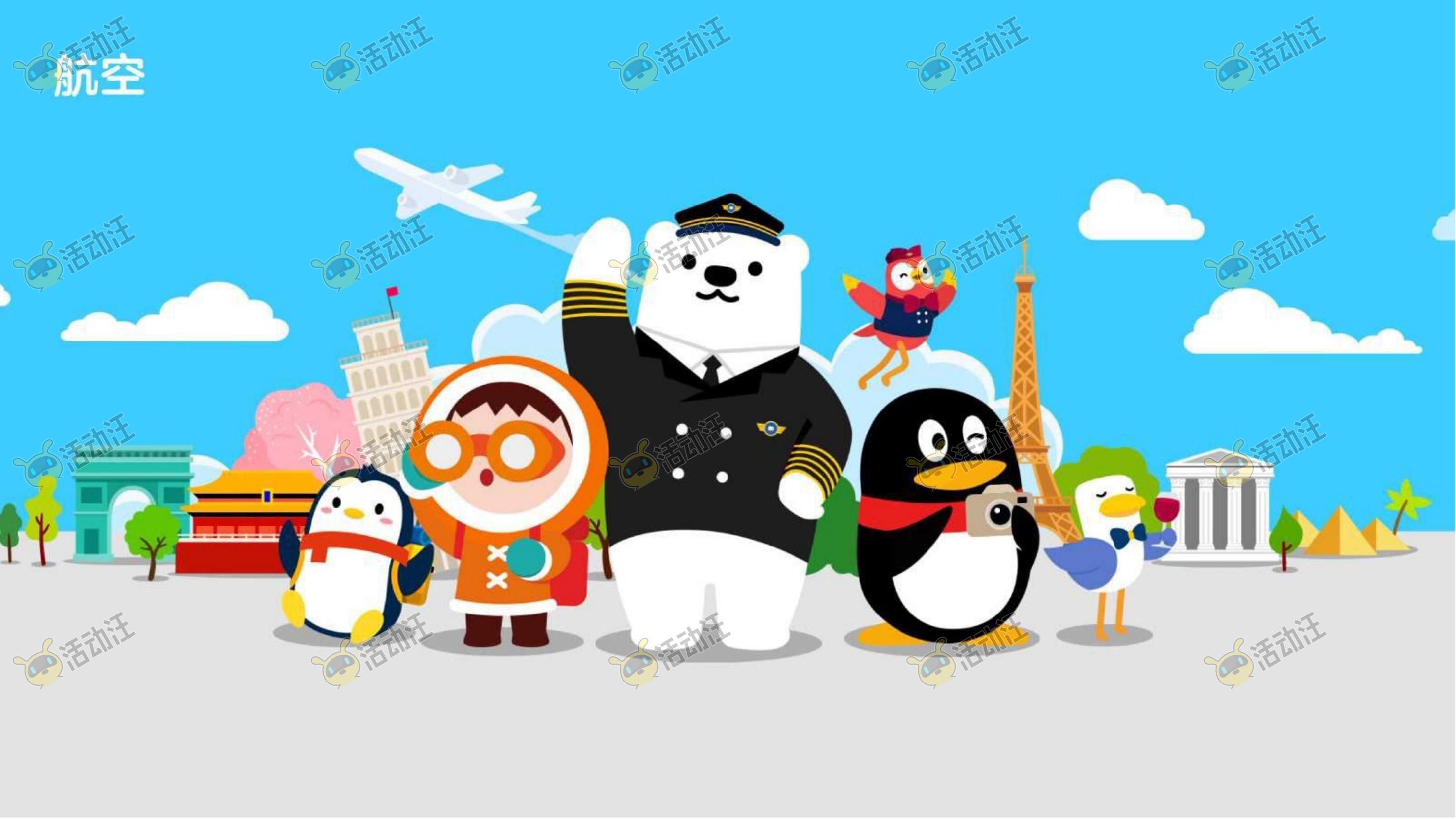 QQ健康中国你我同行