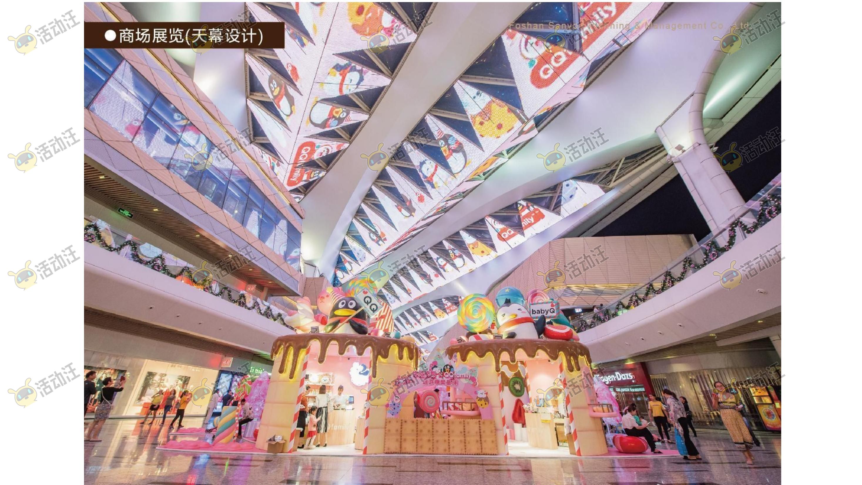 QQ健康中国你我同行