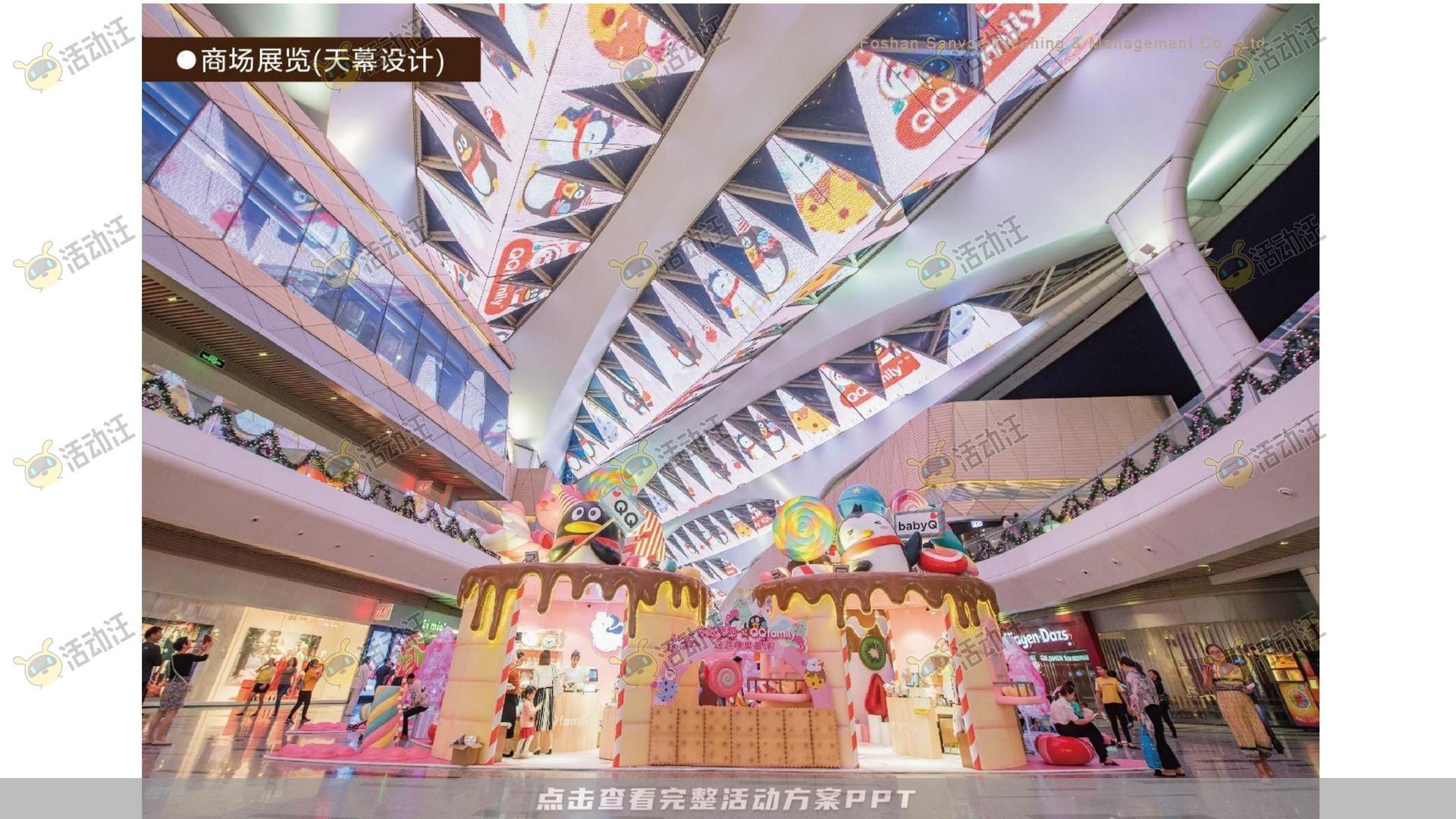 QQ健康中国你我同行