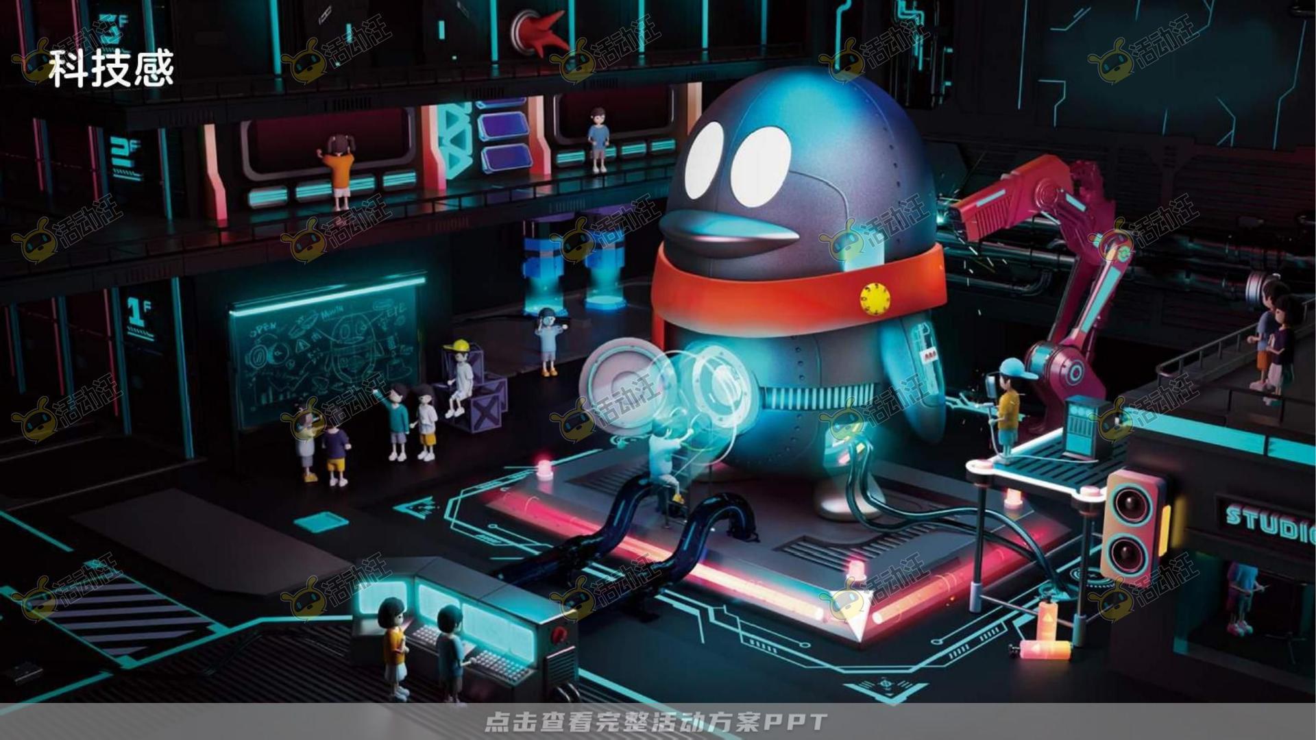 QQ健康中国你我同行