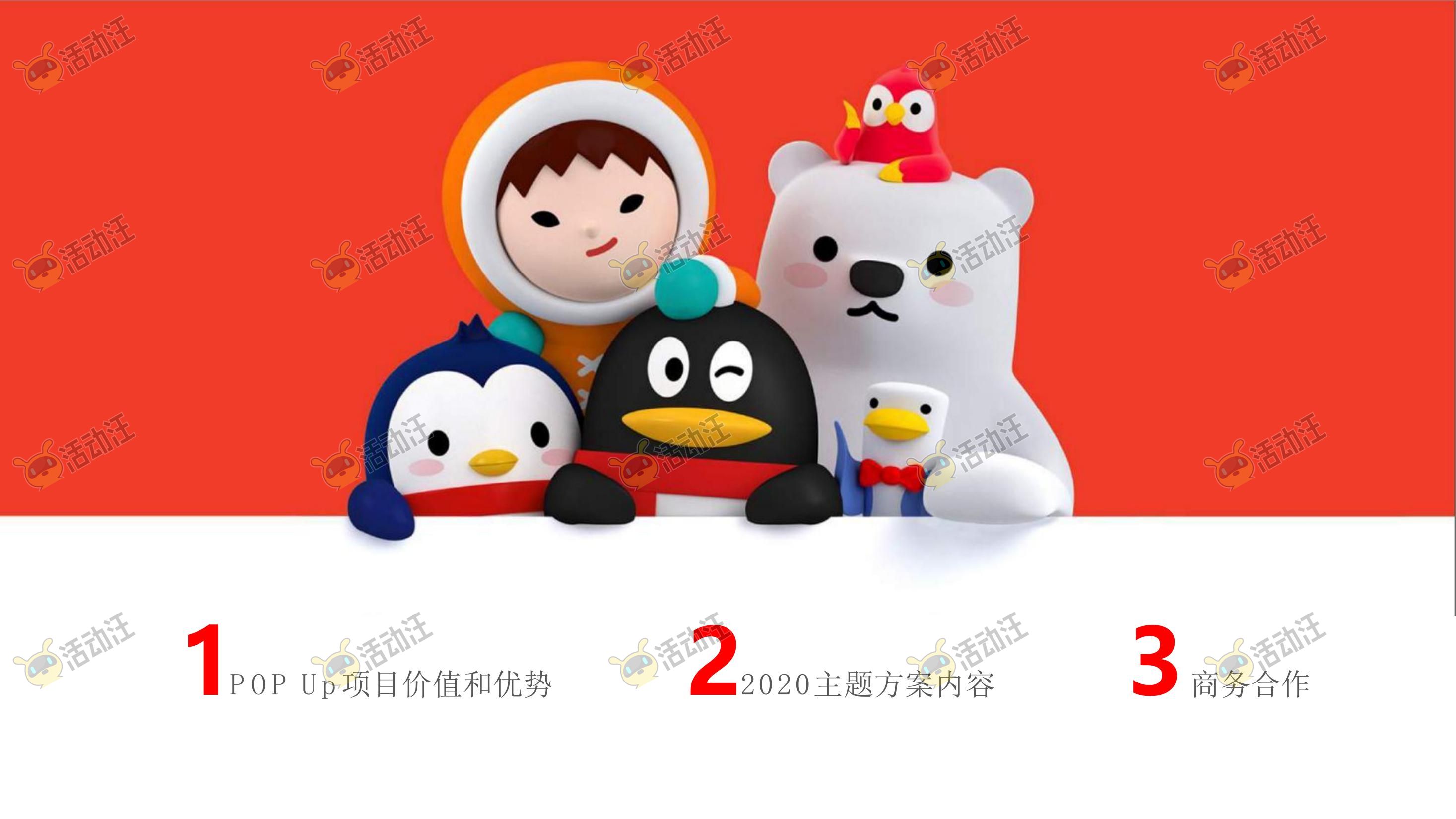 QQ健康中国你我同行