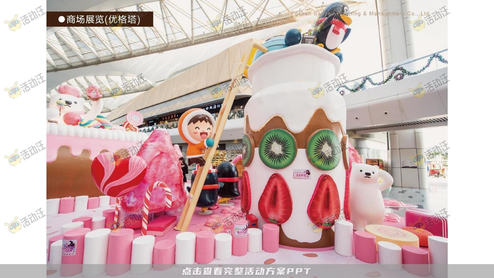 QQ健康中国你我同行