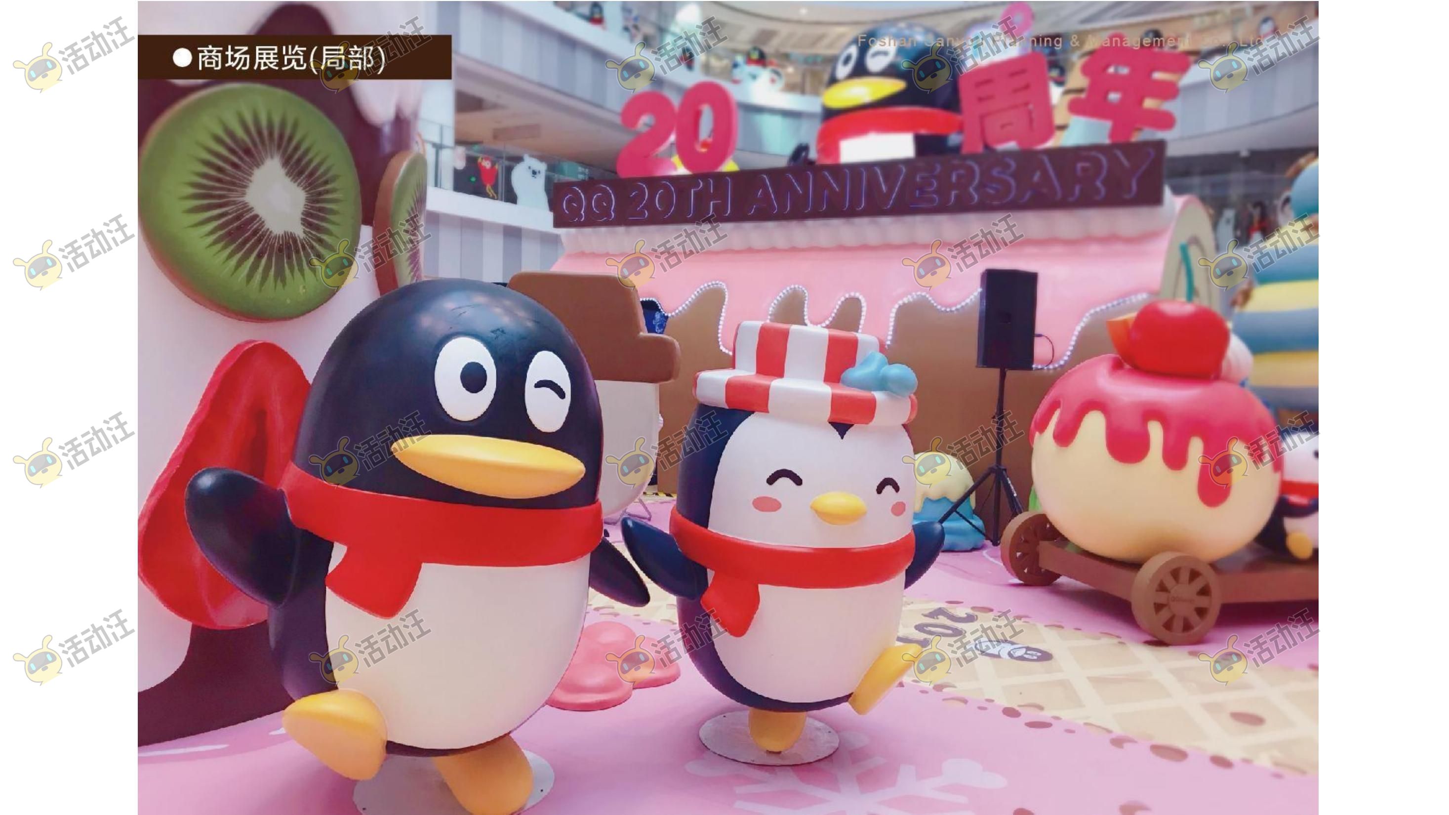 QQ健康中国你我同行