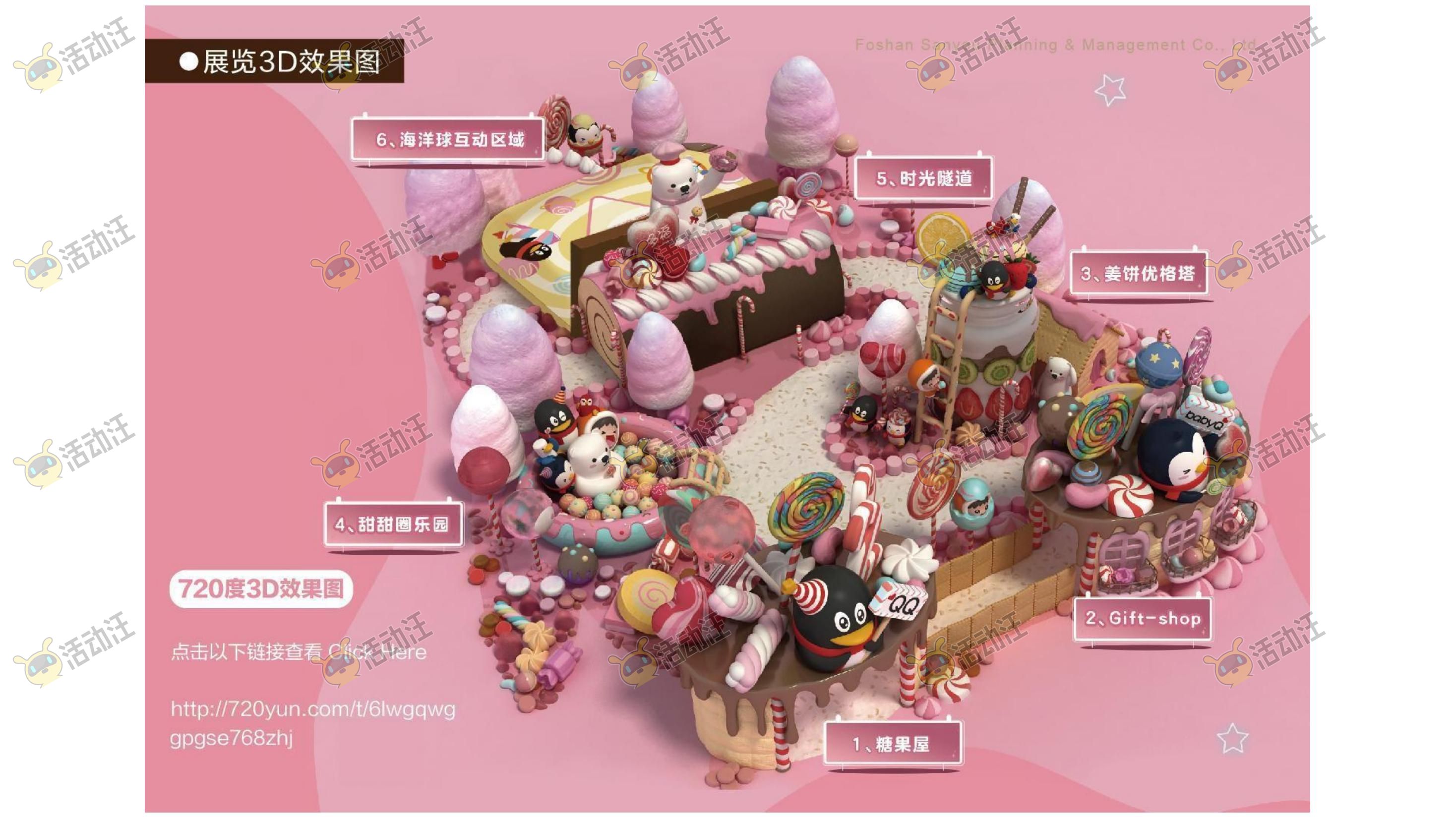 QQ健康中国你我同行