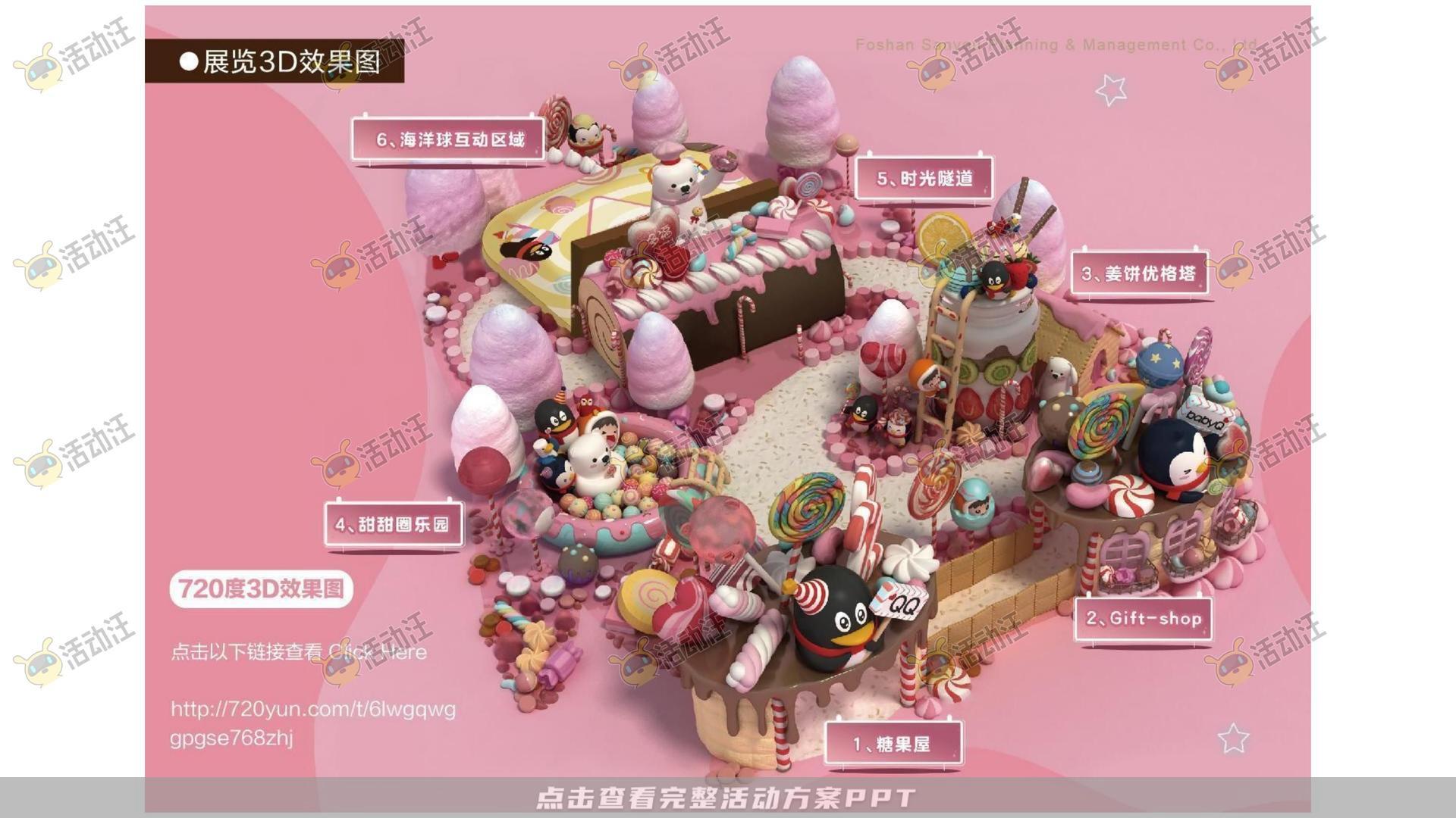 QQ健康中国你我同行