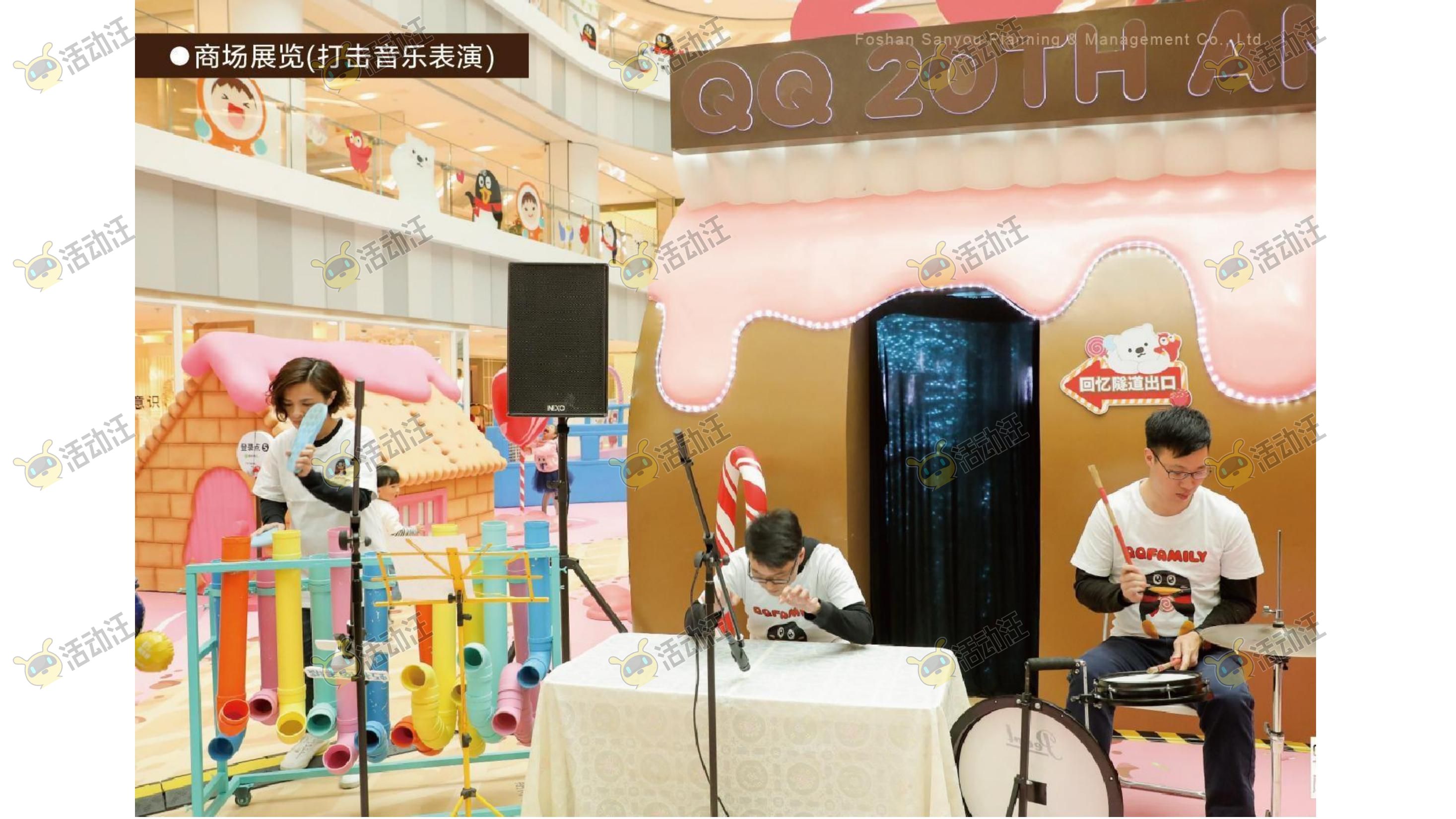 QQ健康中国你我同行