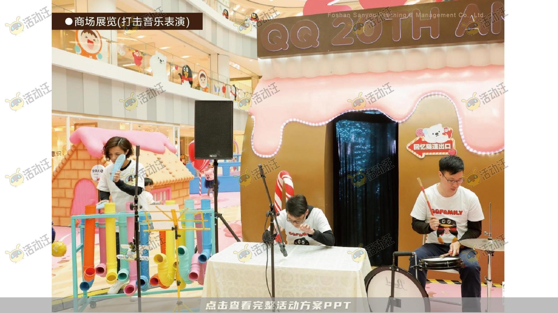 QQ健康中国你我同行