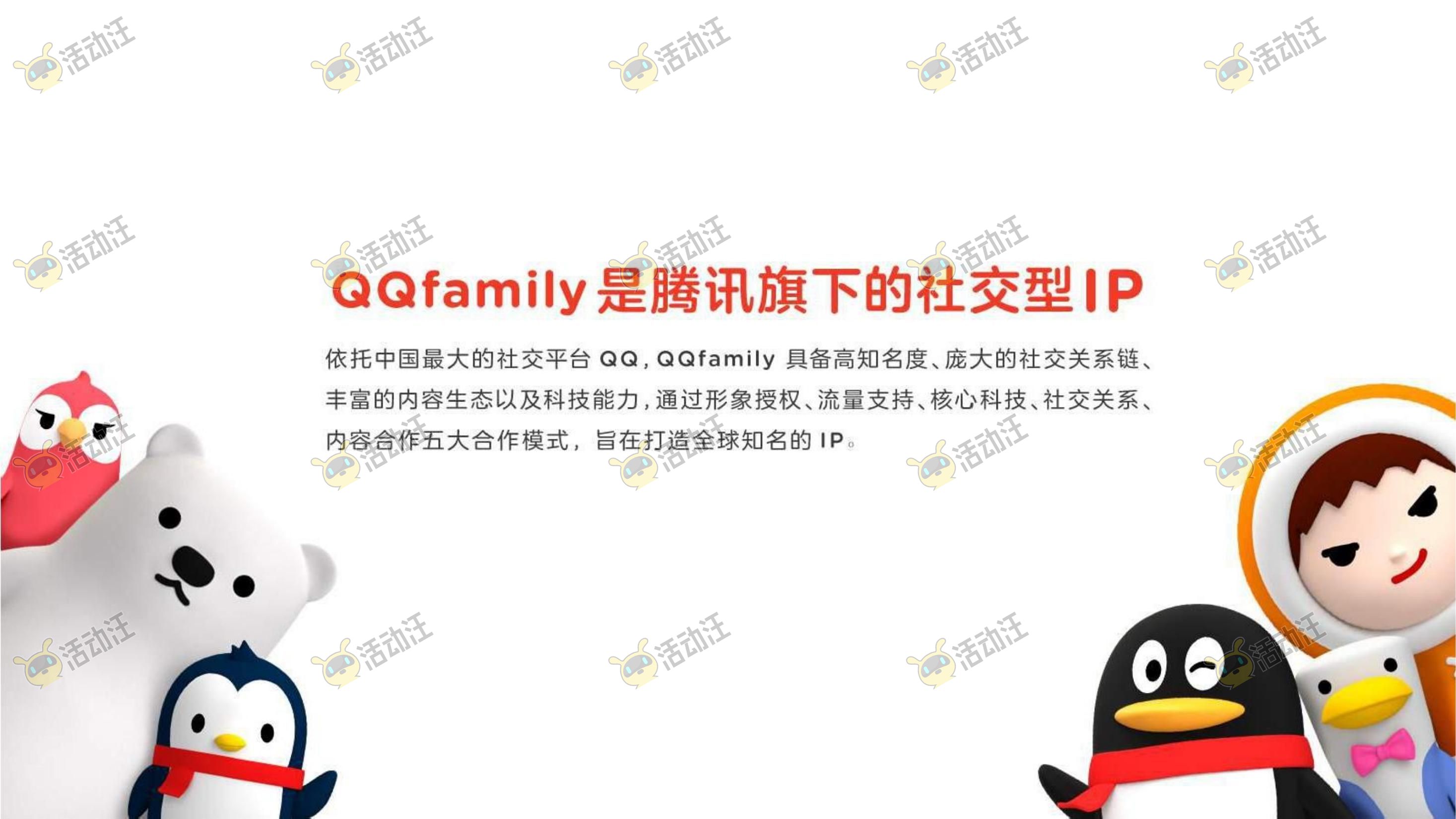 QQ健康中国你我同行