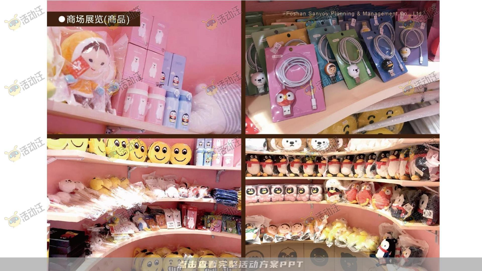 QQ健康中国你我同行