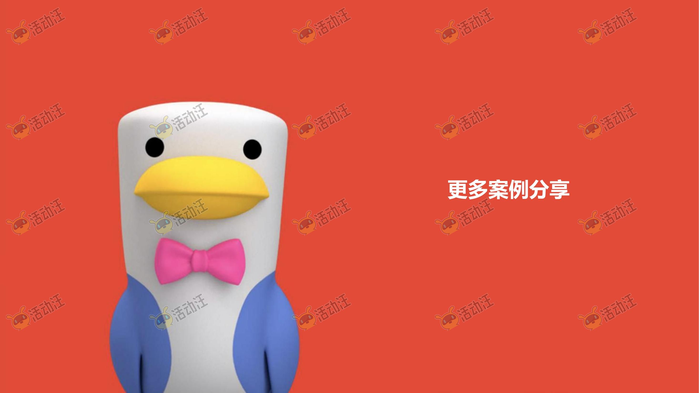 QQ健康中国你我同行