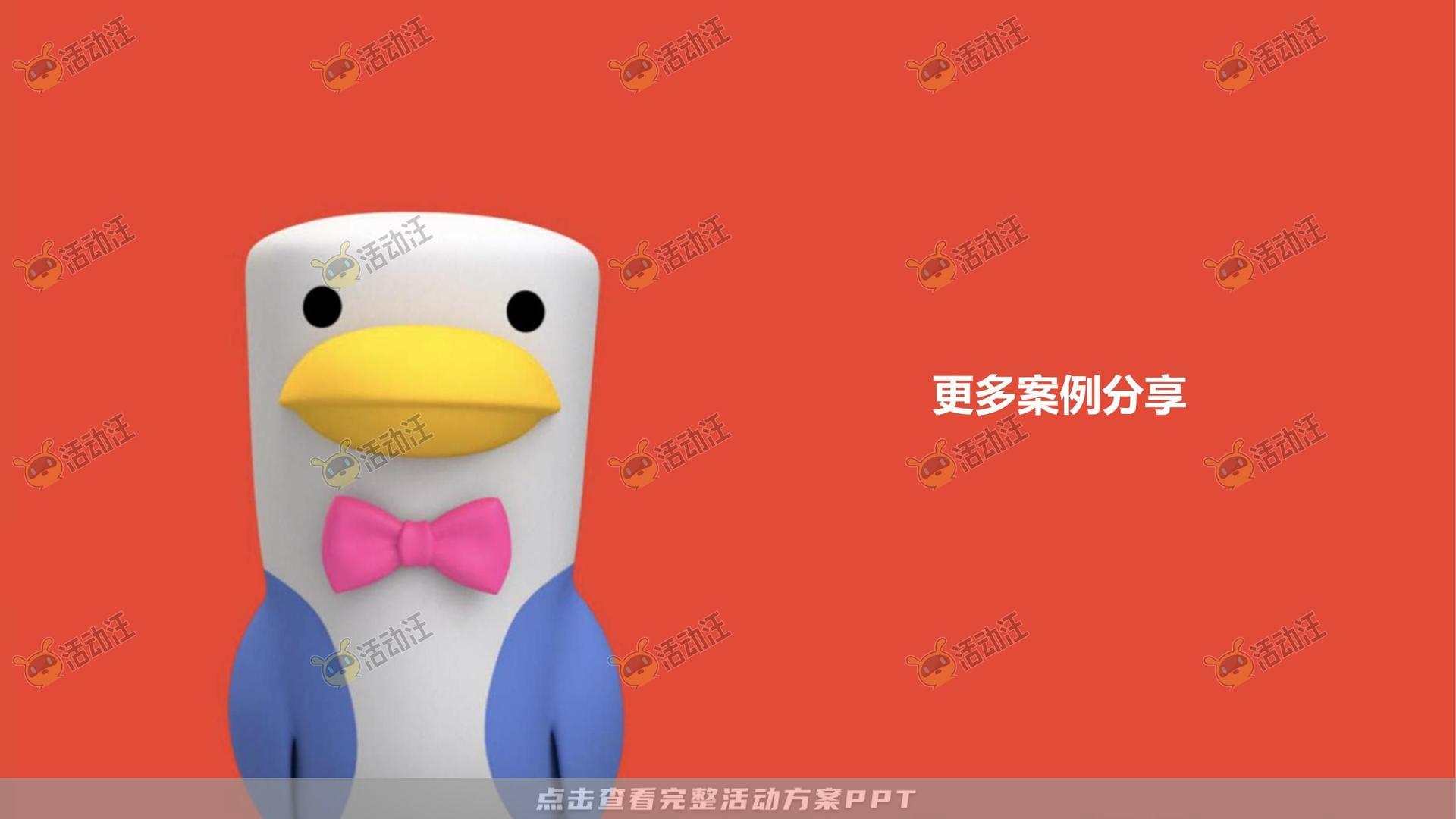 QQ健康中国你我同行