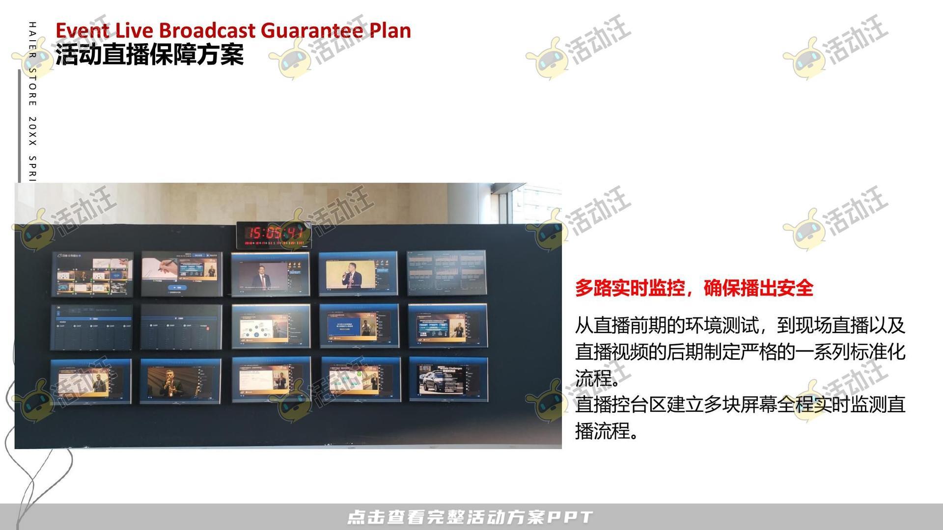 经销商大会活动策划方案
