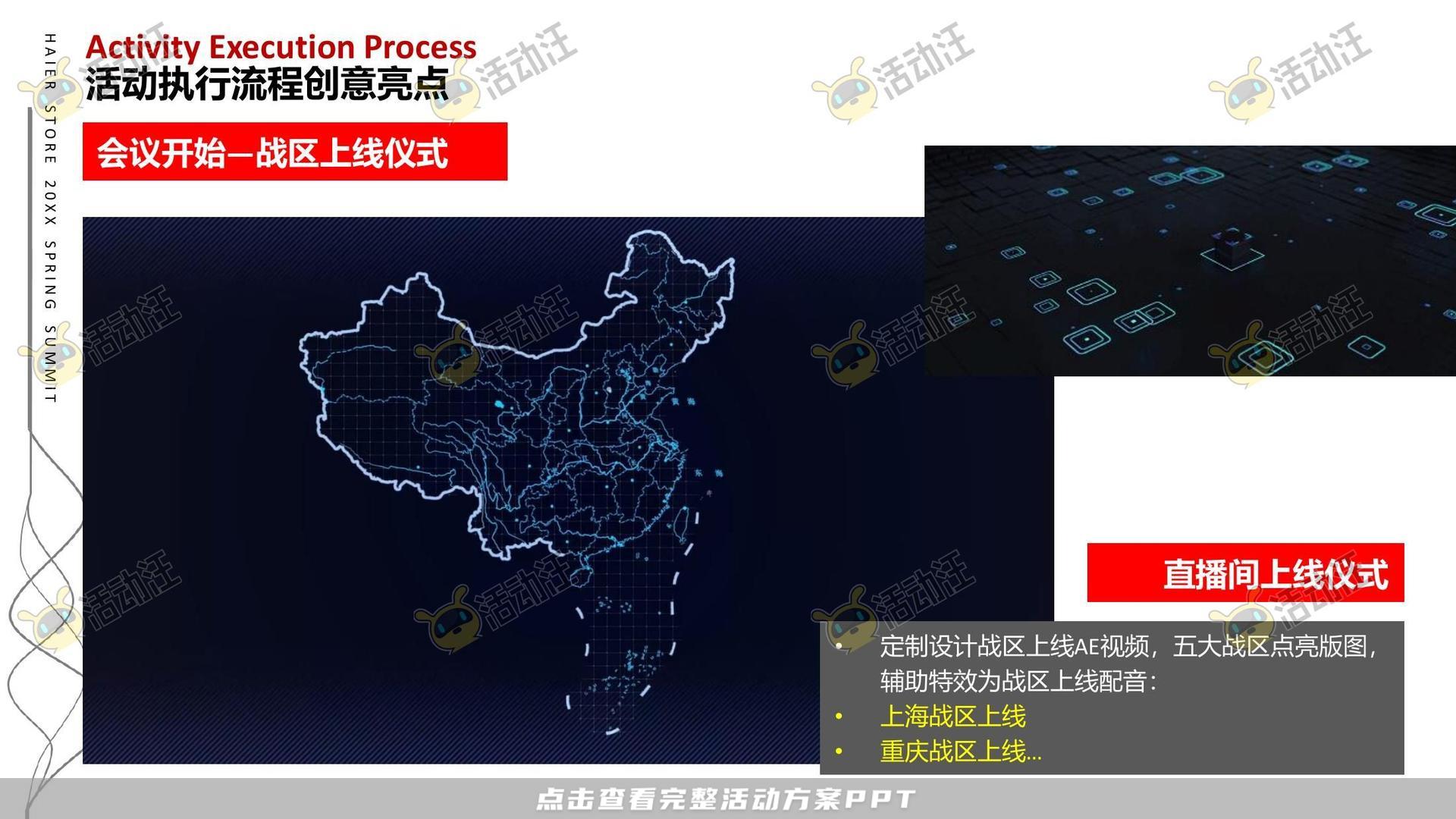 经销商大会活动策划方案