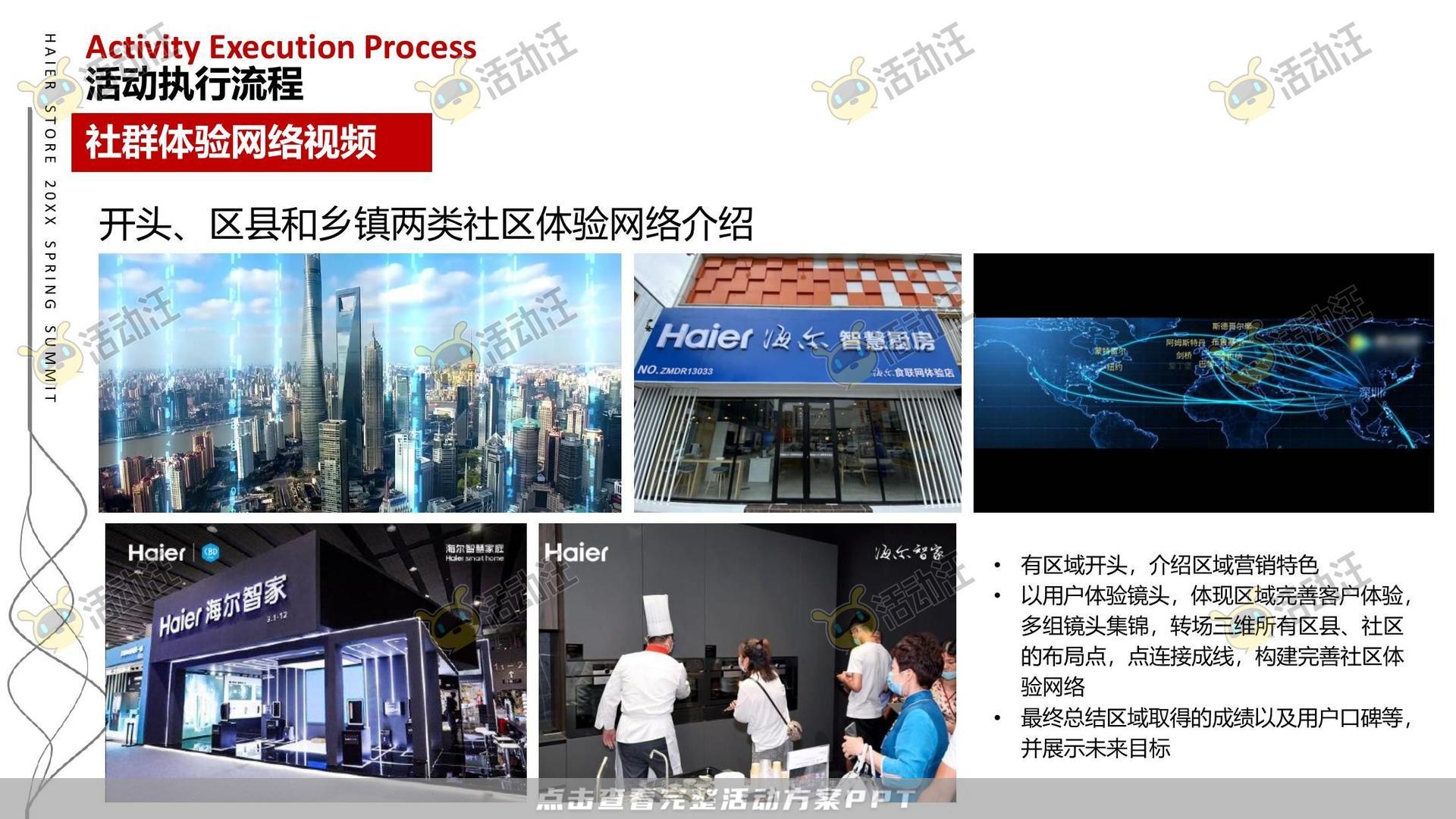 经销商大会活动策划方案