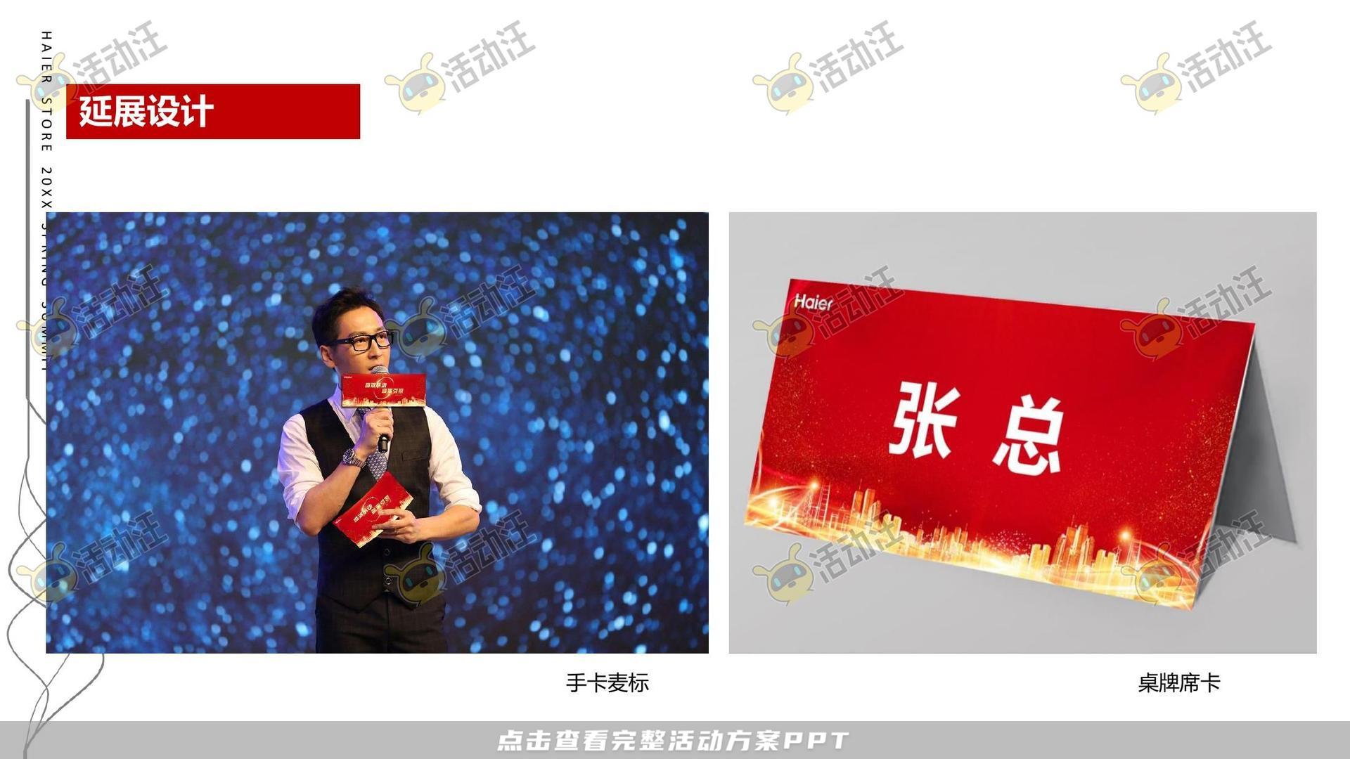 经销商大会活动策划方案