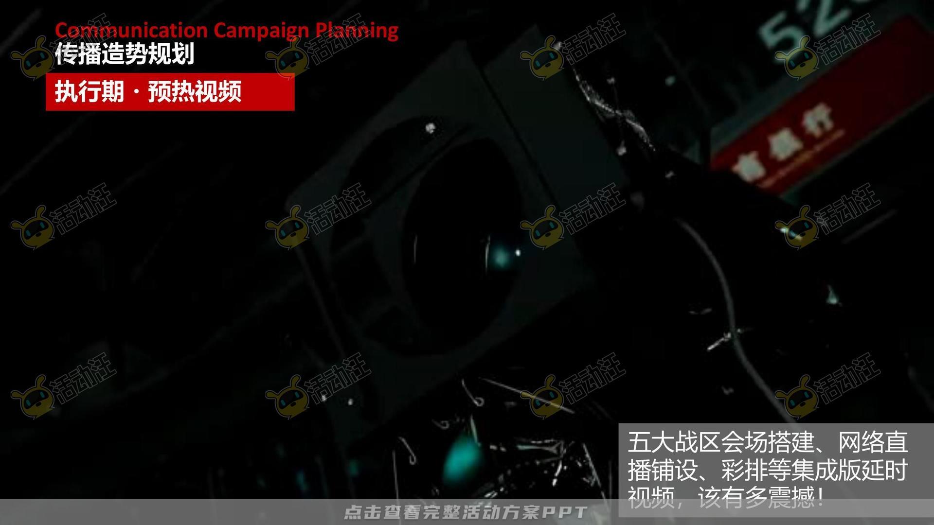 经销商大会活动策划方案