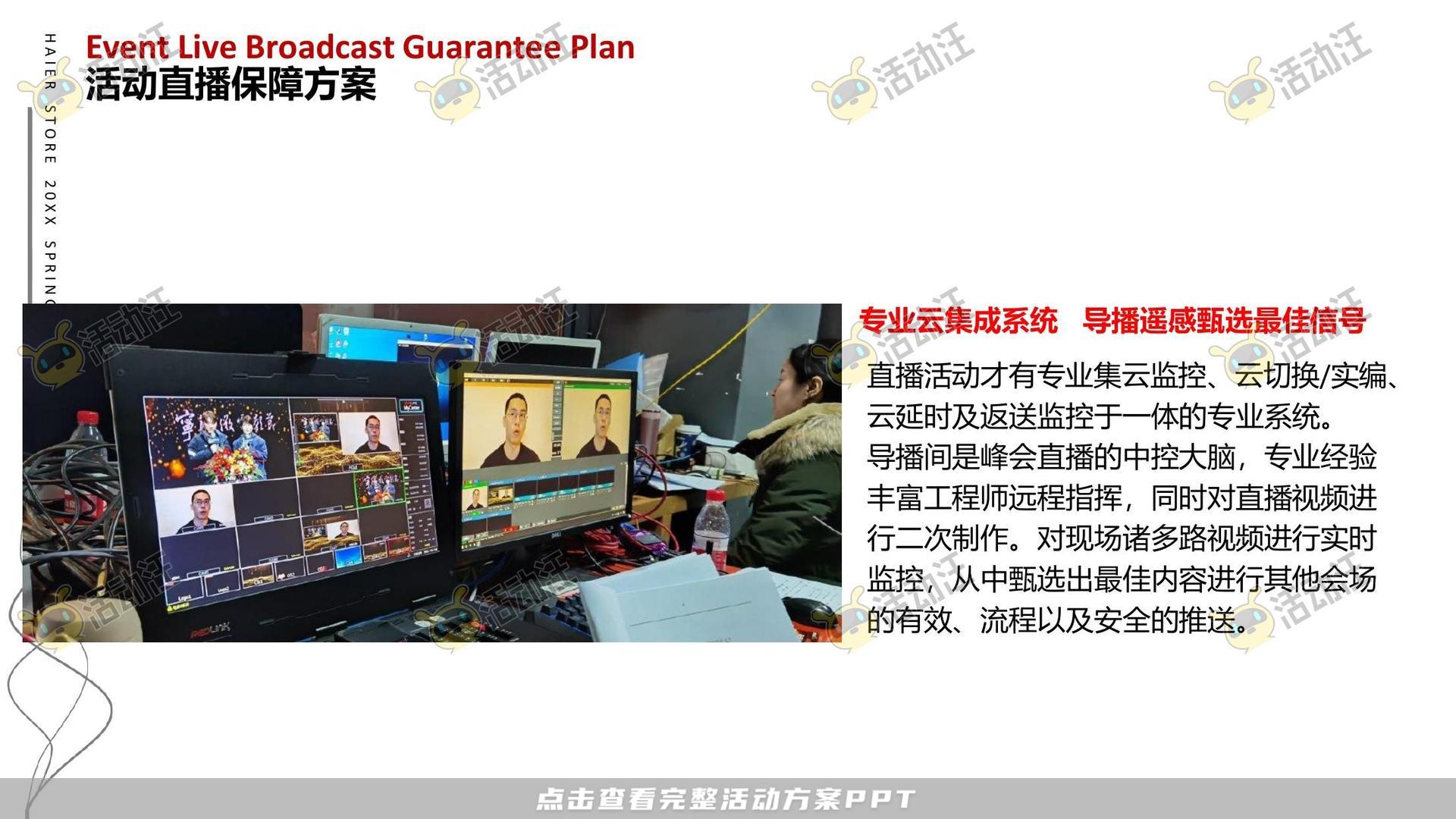 经销商大会活动策划方案