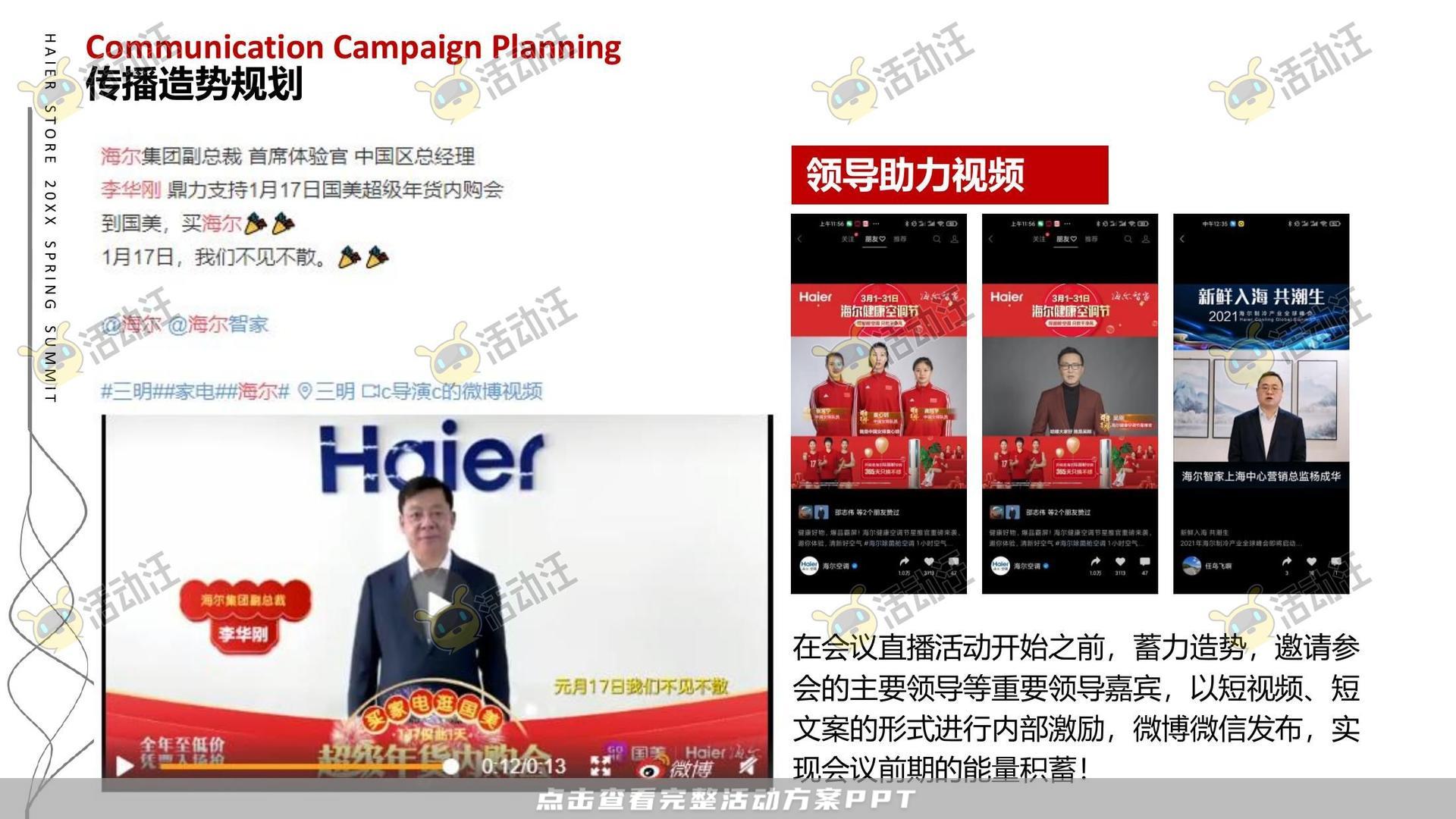 经销商大会活动策划方案
