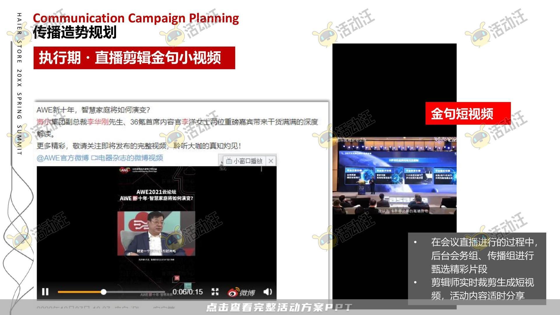 经销商大会活动策划方案