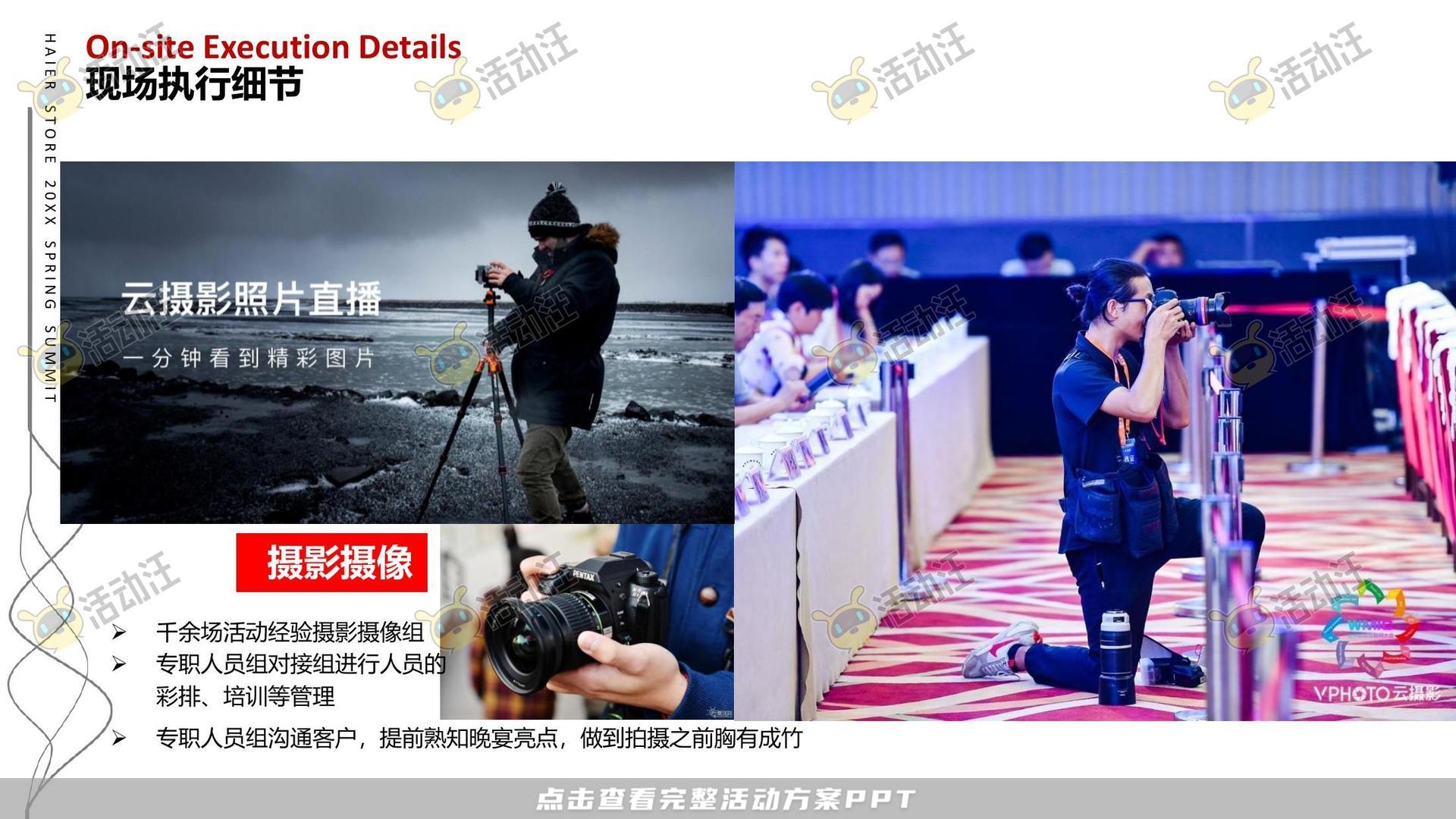经销商大会活动策划方案