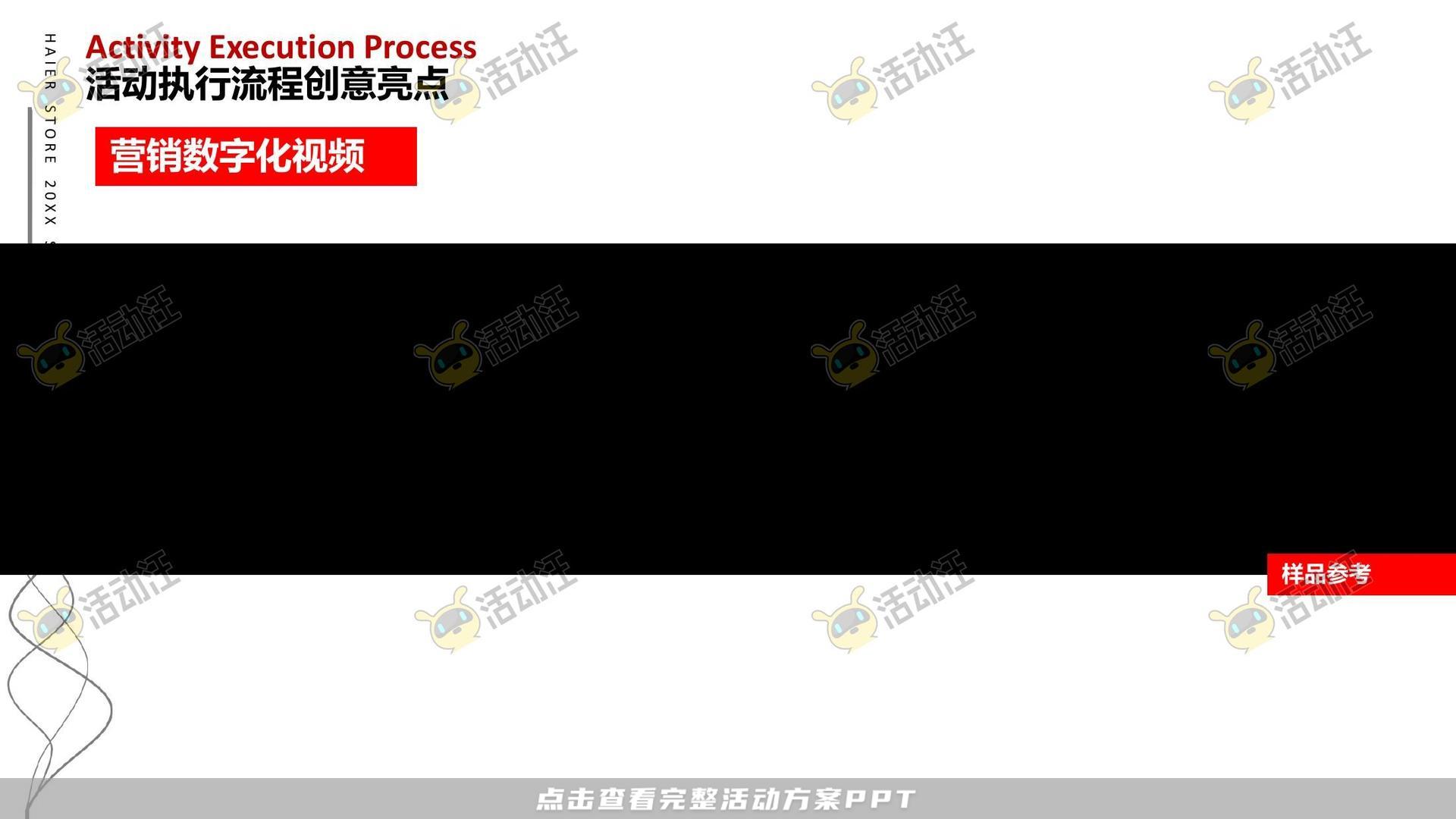 经销商大会活动策划方案