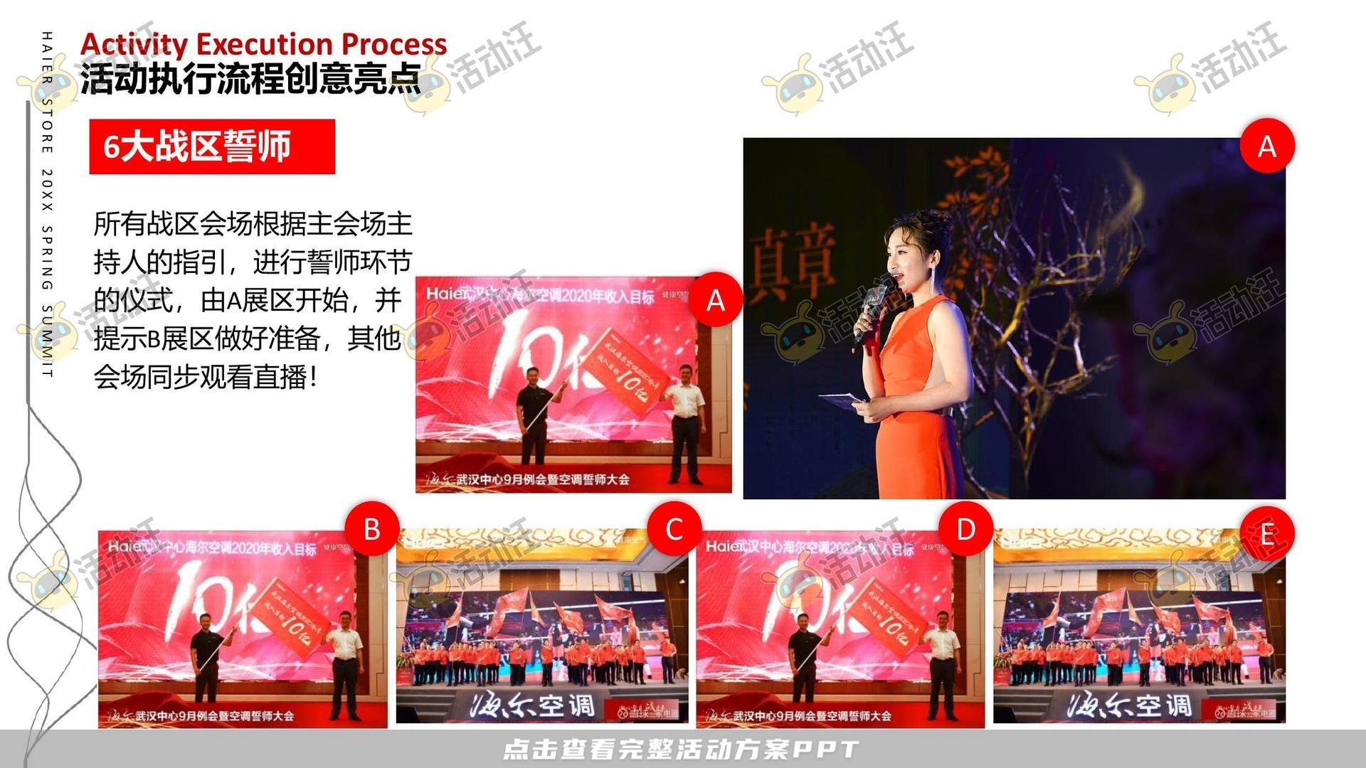 经销商大会活动策划方案