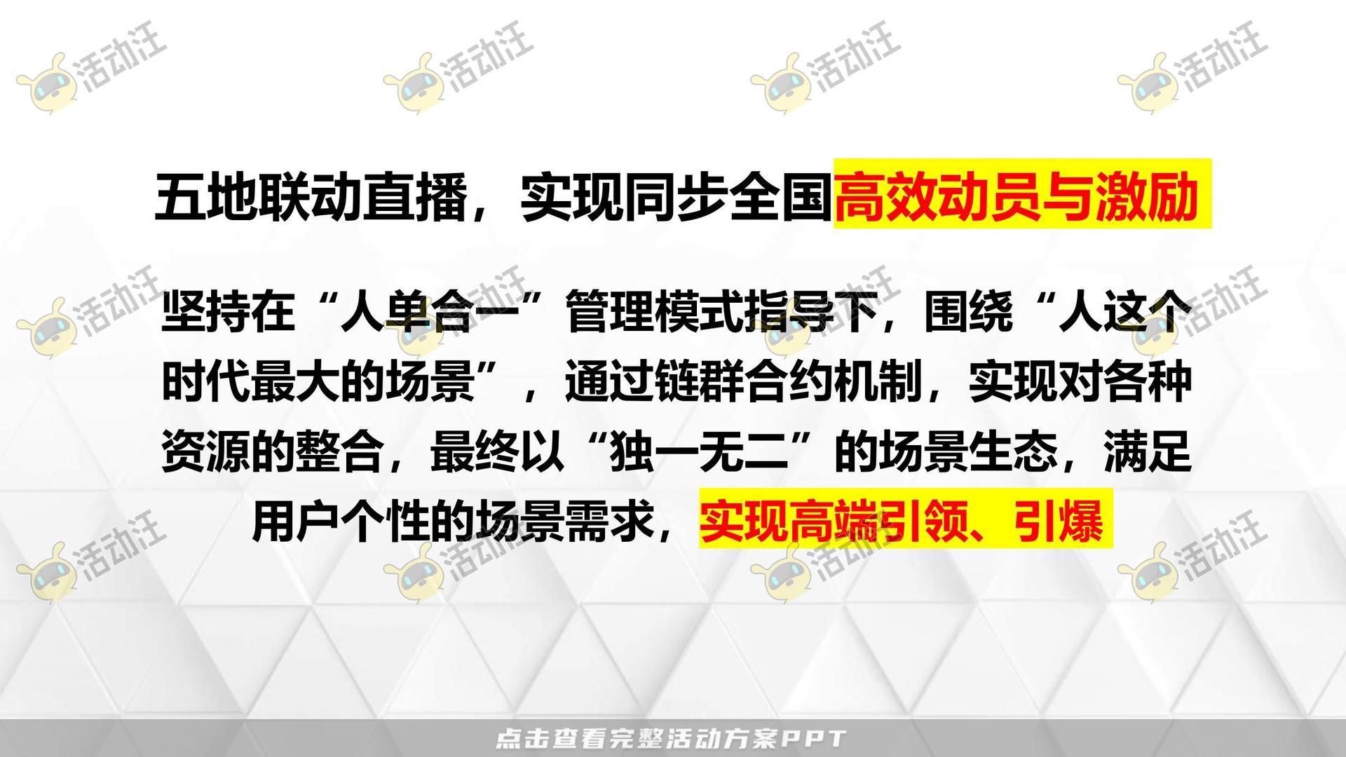 经销商大会活动策划方案