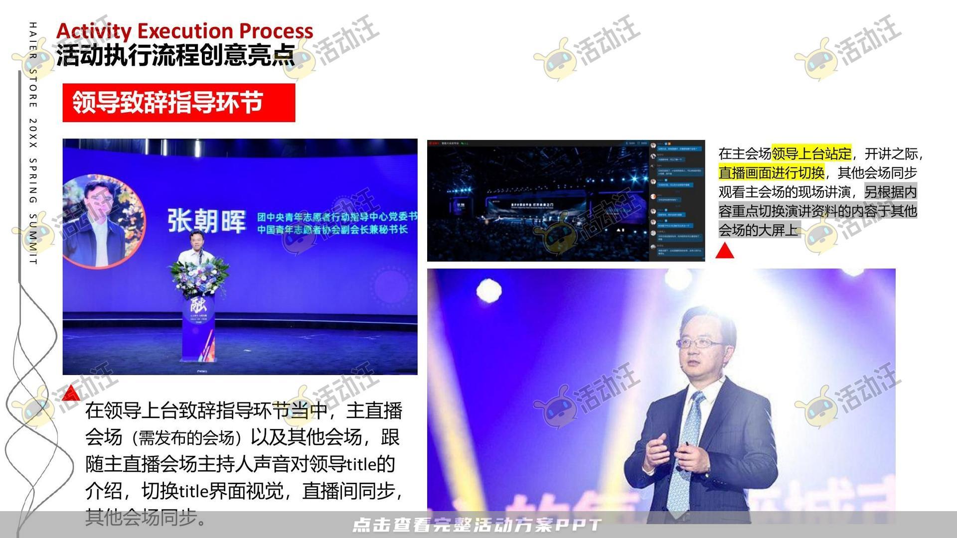 经销商大会活动策划方案