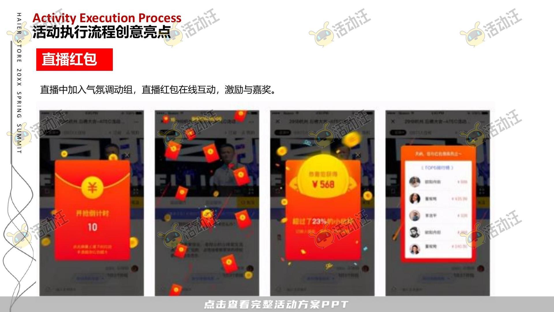 经销商大会活动策划方案