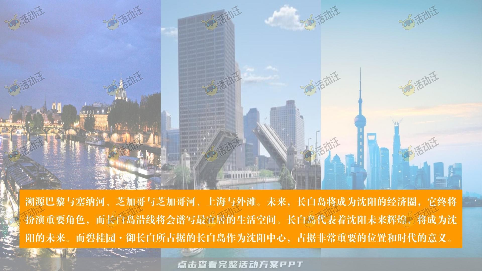 周年庆典活动策划方案