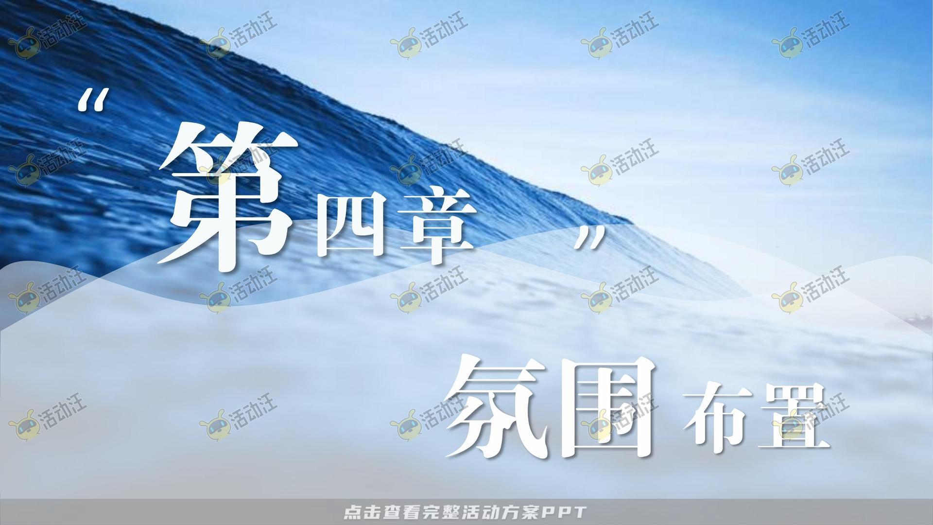 周年庆典活动策划方案