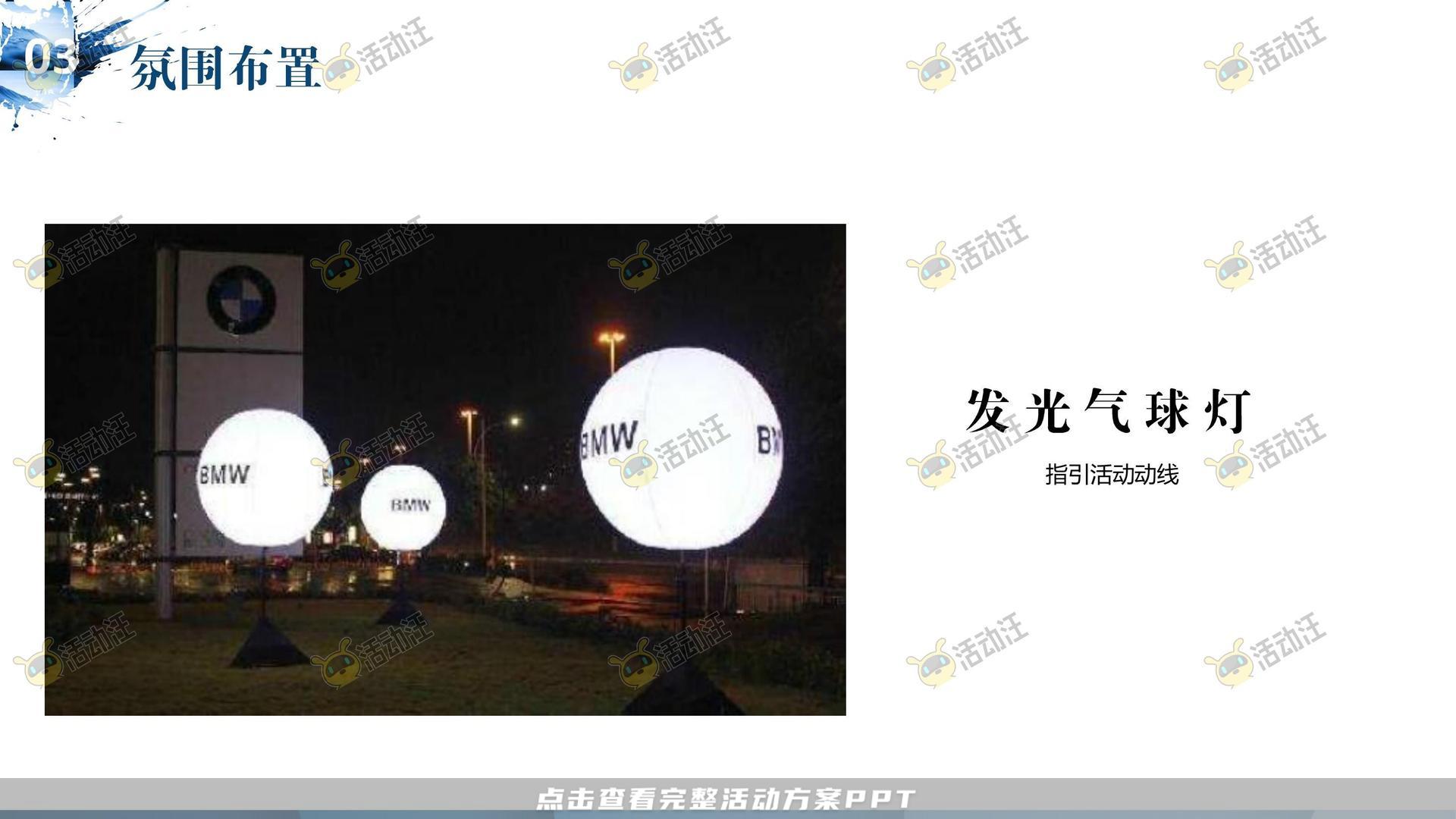 周年庆典活动策划方案
