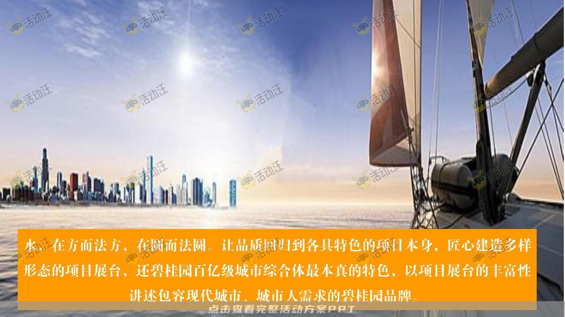 周年庆典活动策划方案