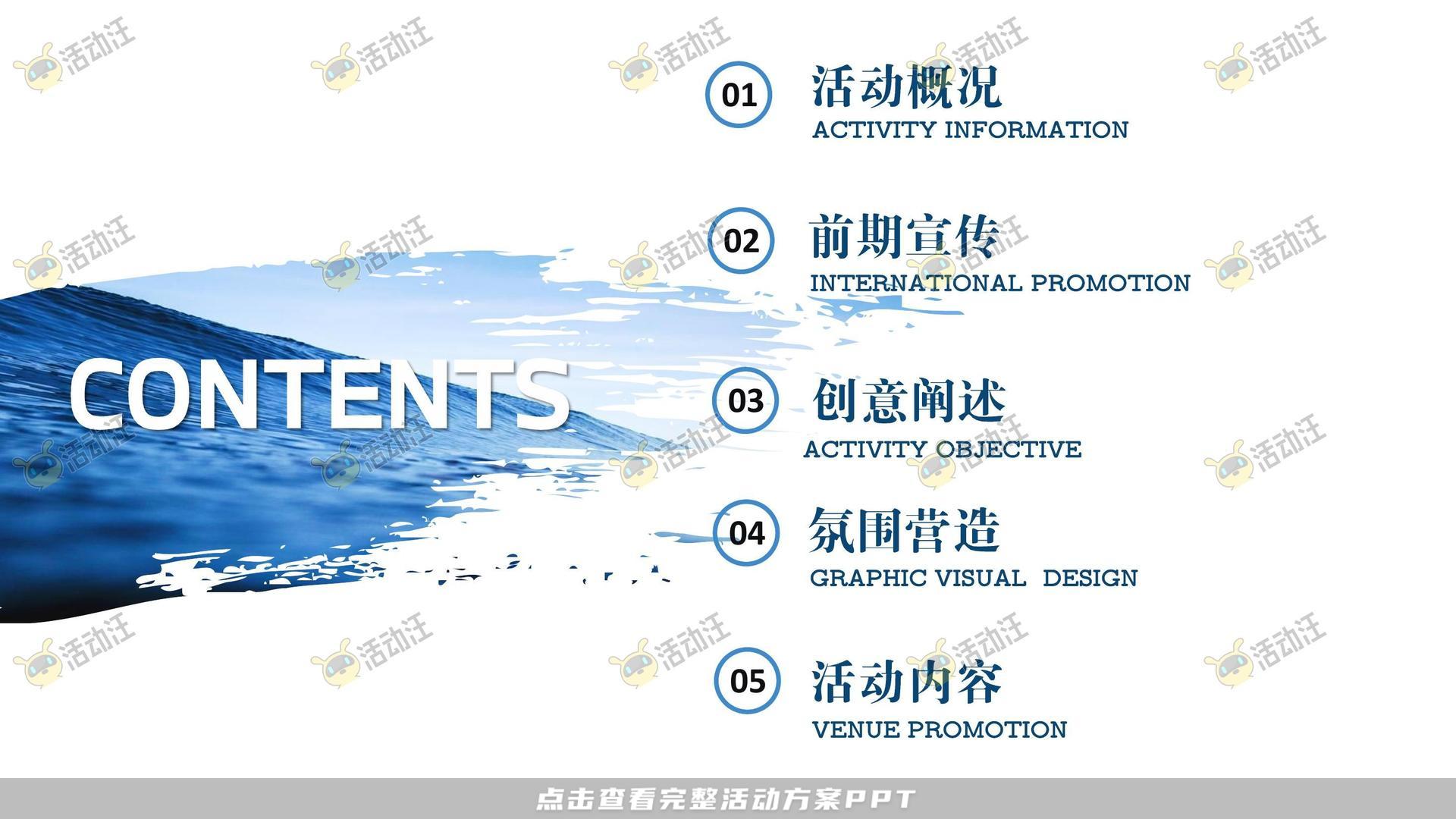 周年庆典活动策划方案