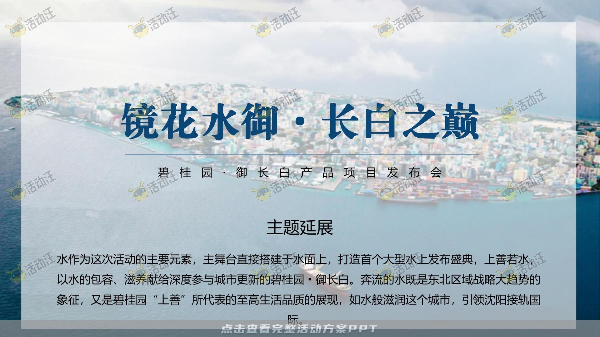 周年庆典活动策划方案