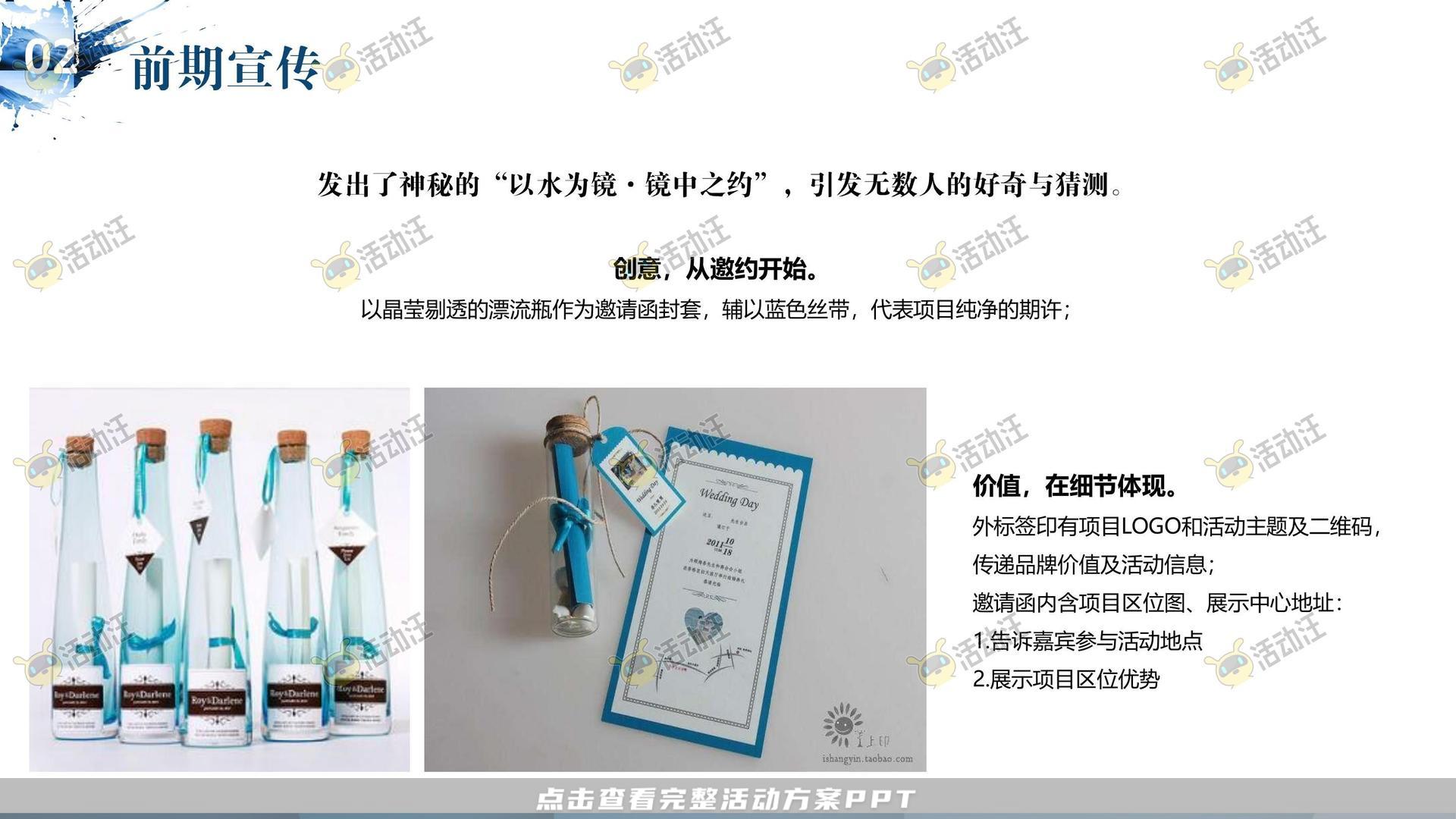 周年庆典活动策划方案