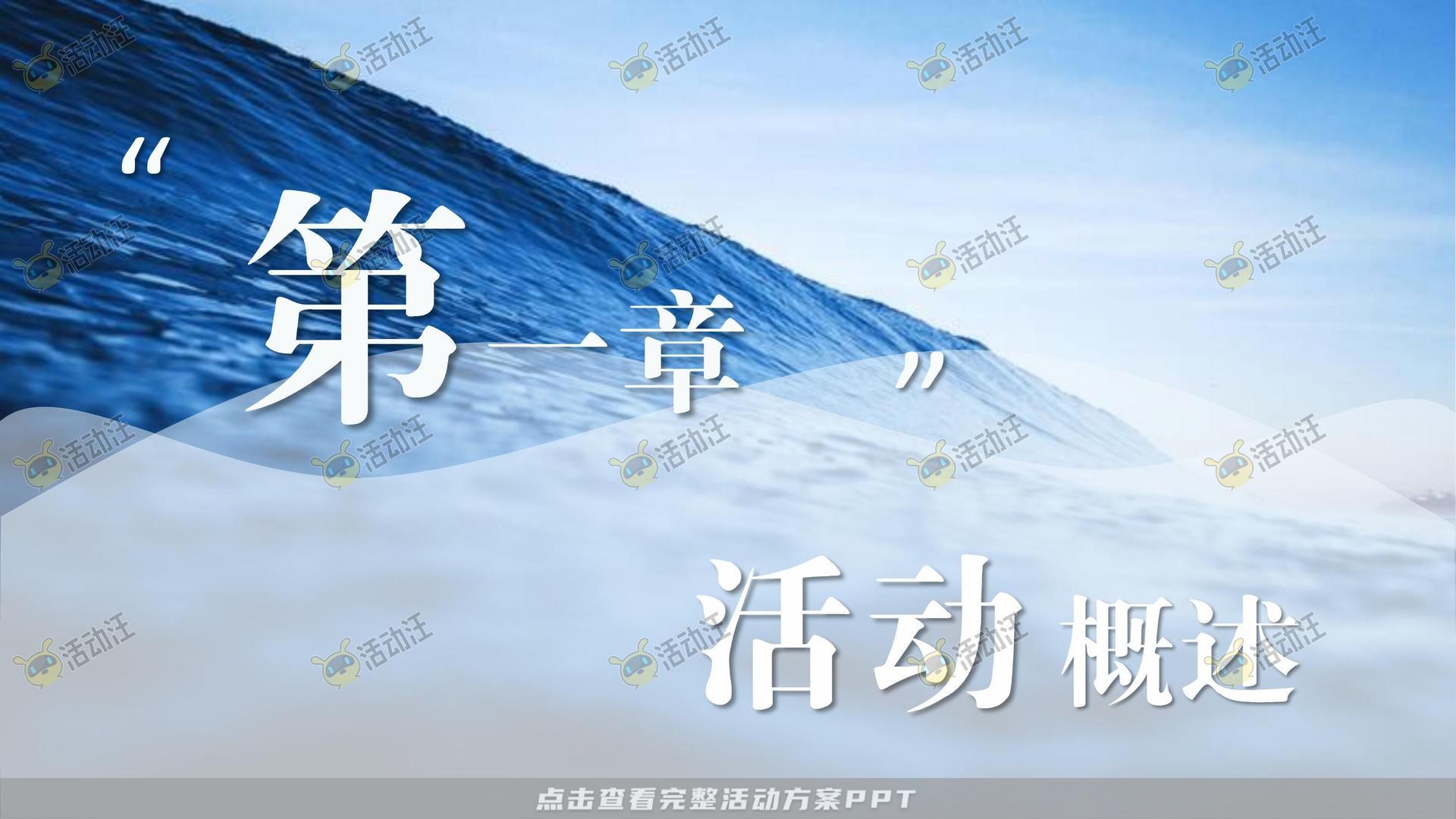 周年庆典活动策划方案