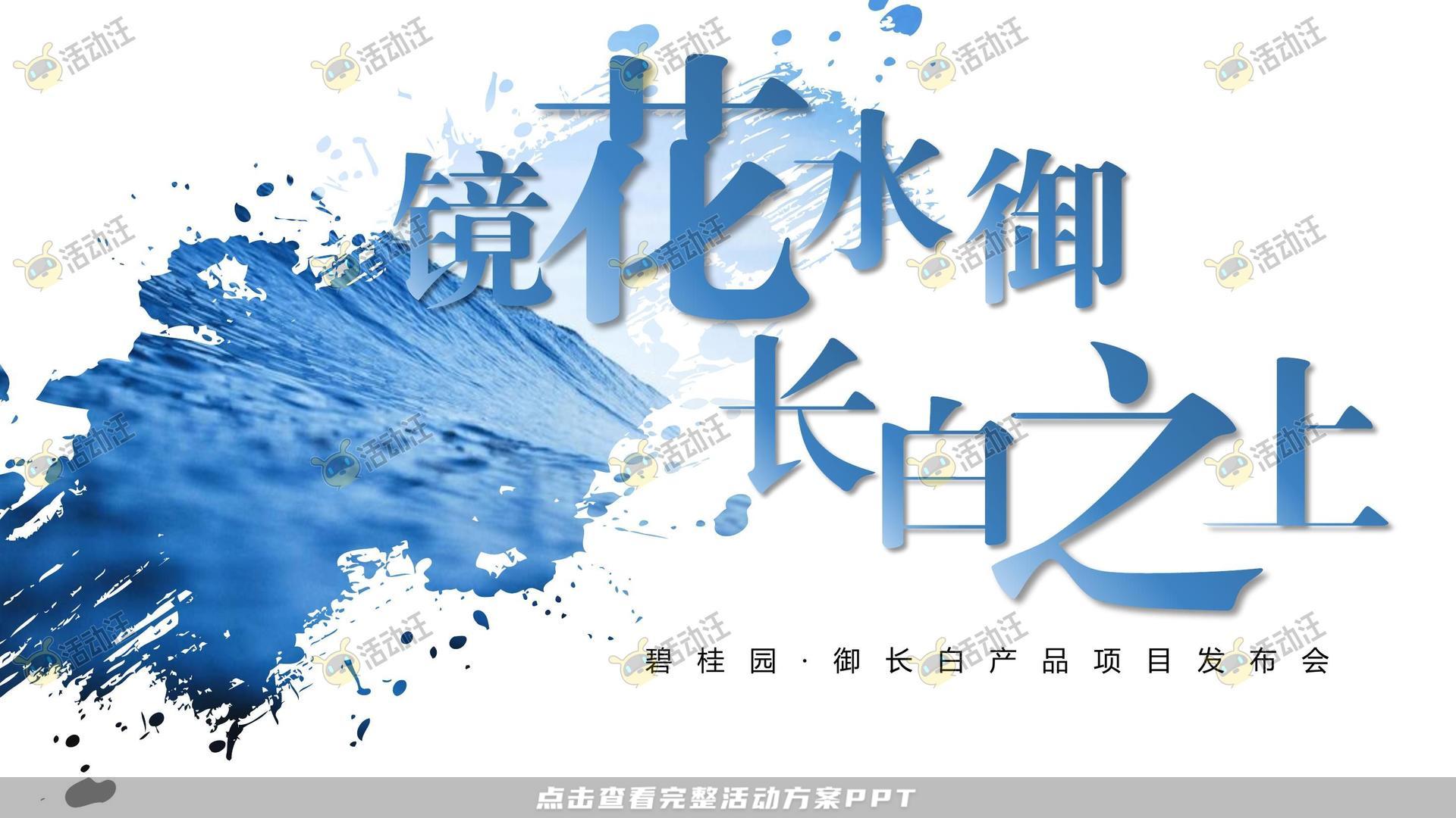 周年庆典活动策划方案