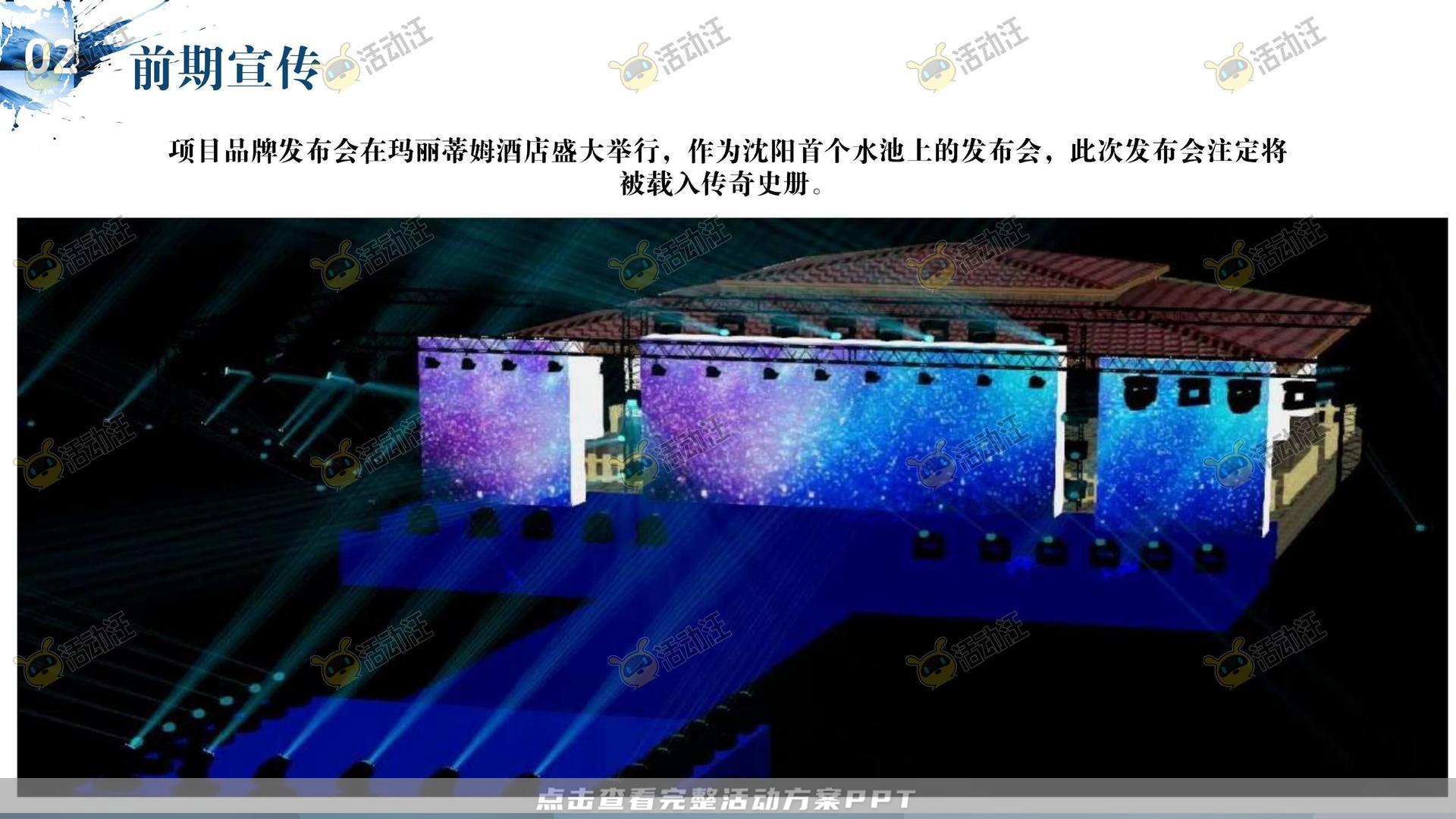 周年庆典活动策划方案