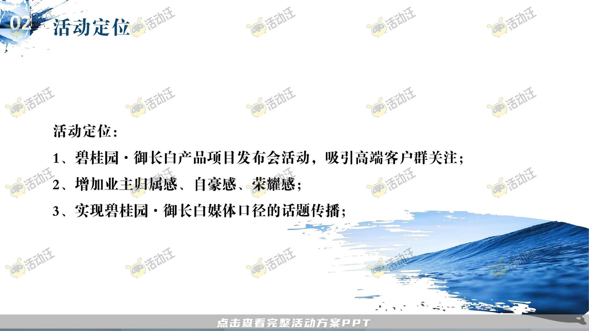 周年庆典活动策划方案