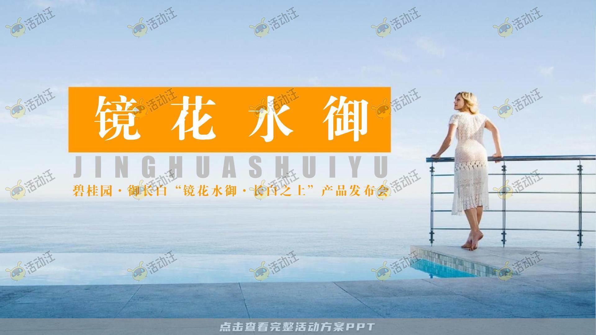 周年庆典活动策划方案