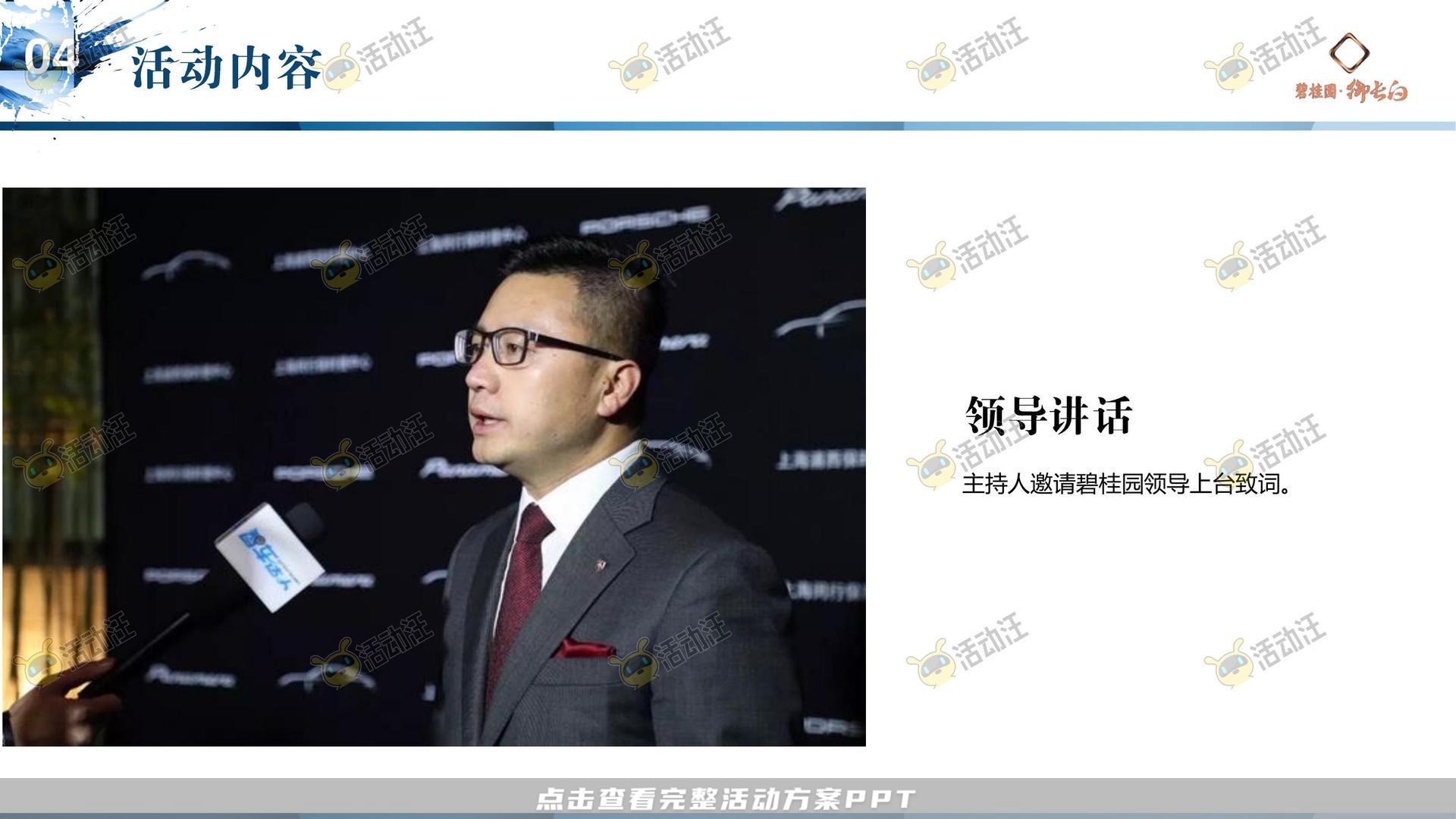 周年庆典活动策划方案