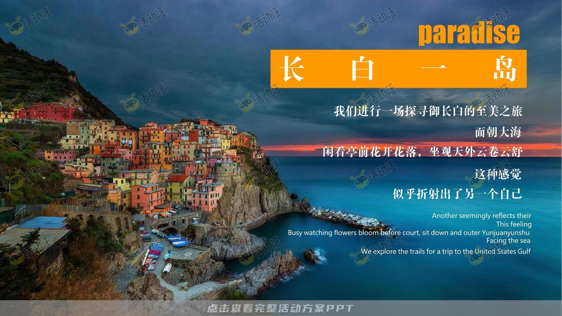 周年庆典活动策划方案