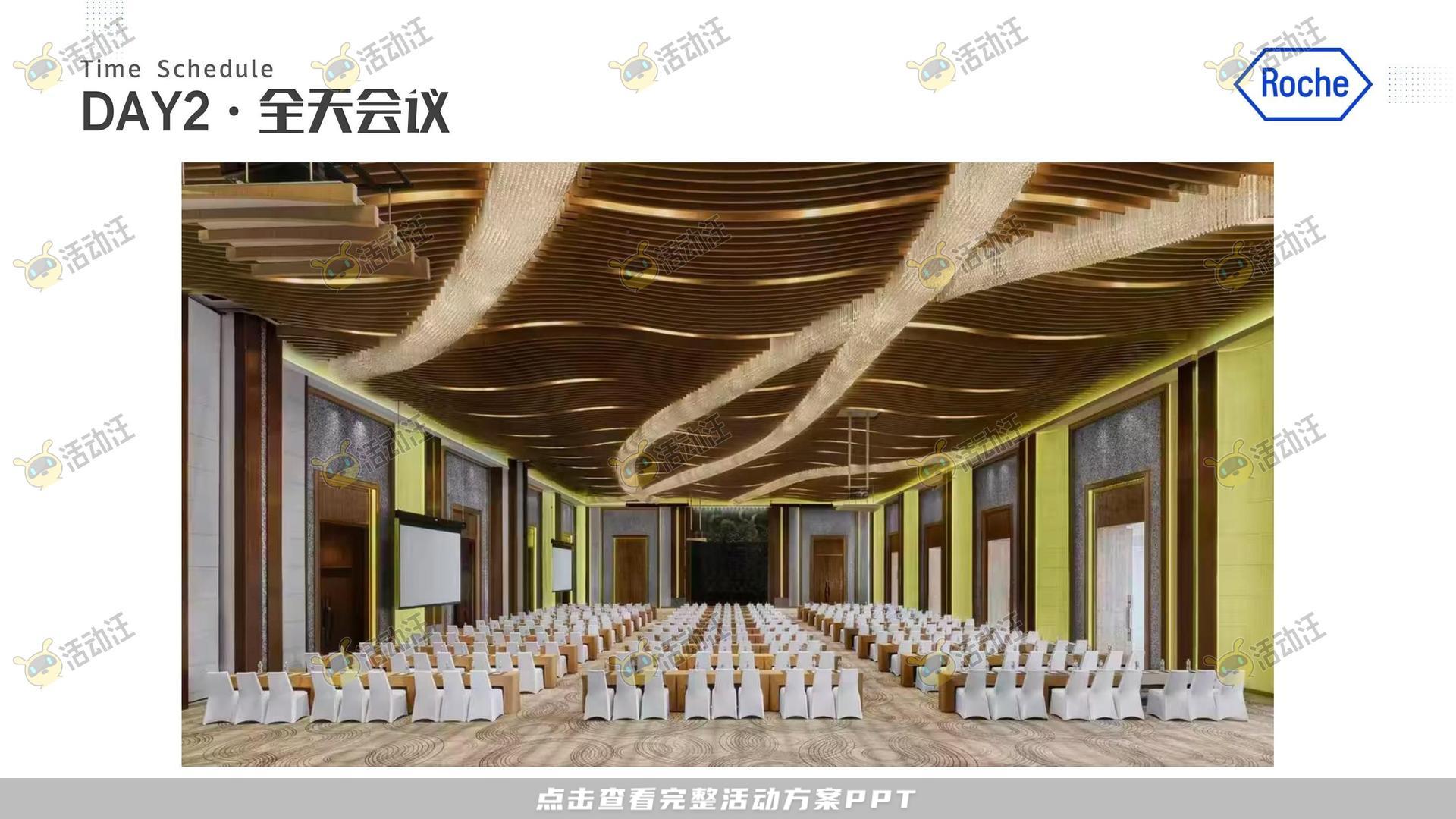 团建拓展活动策划方案