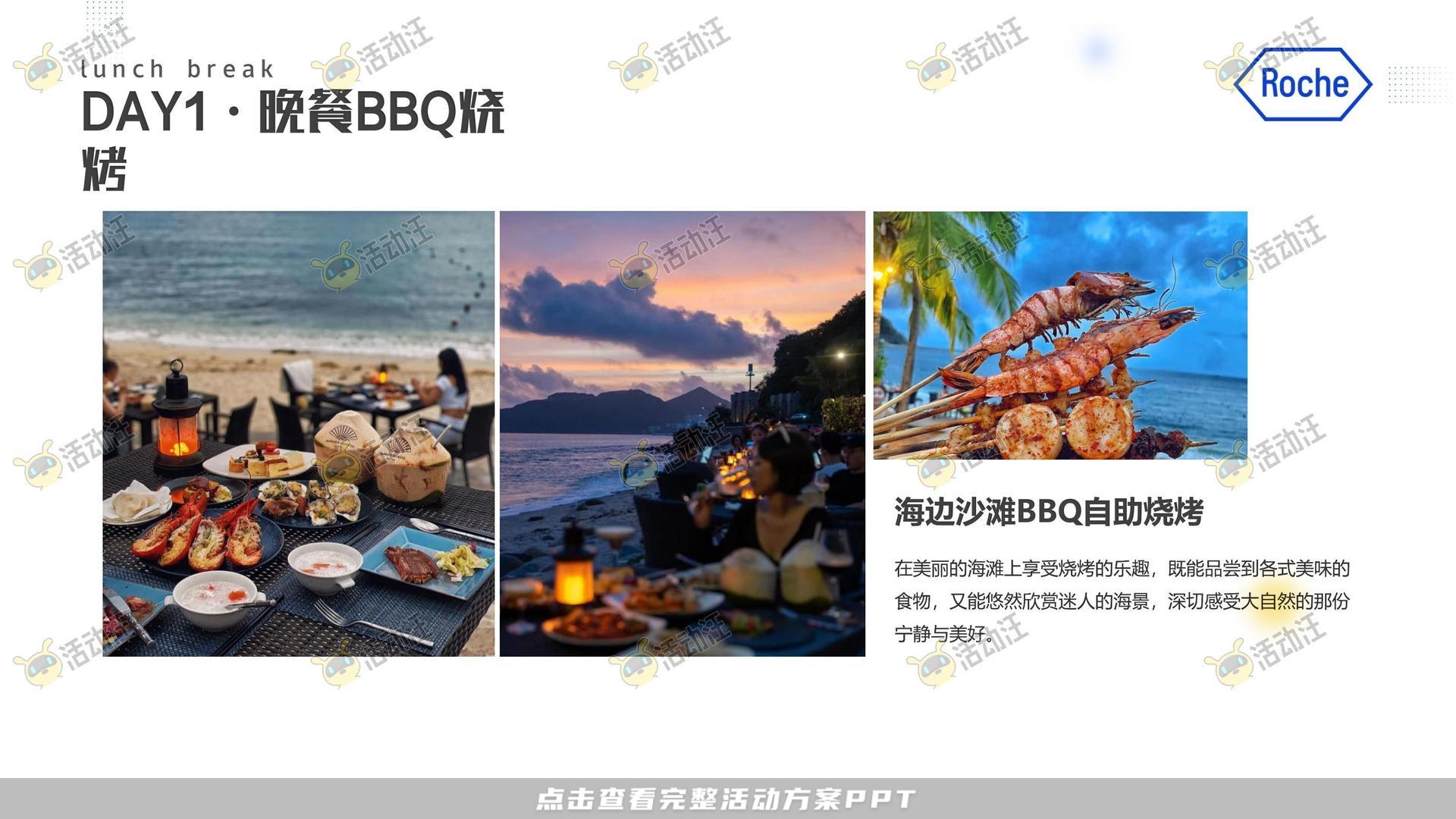 团建拓展活动策划方案