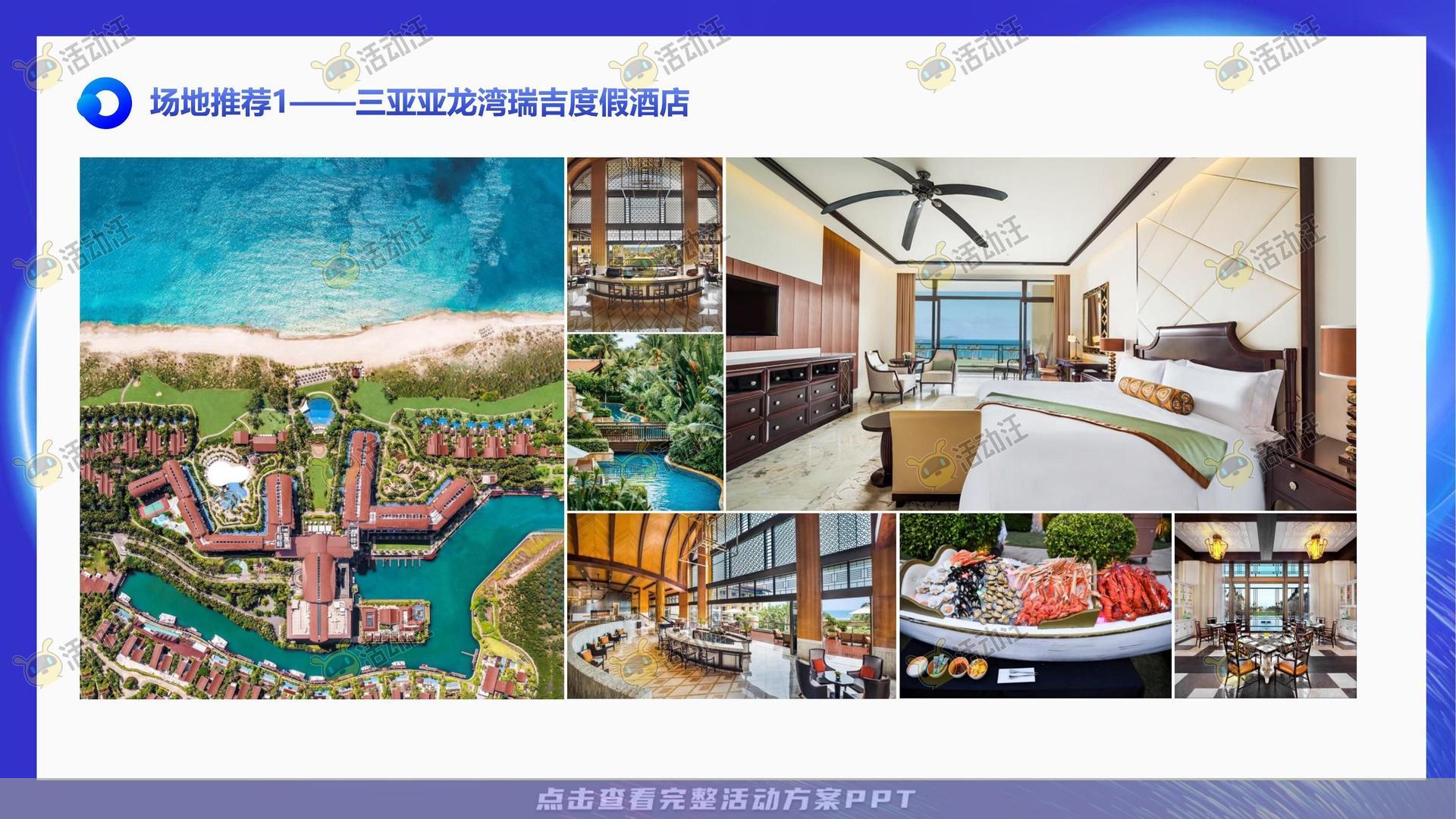 团建拓展活动策划方案